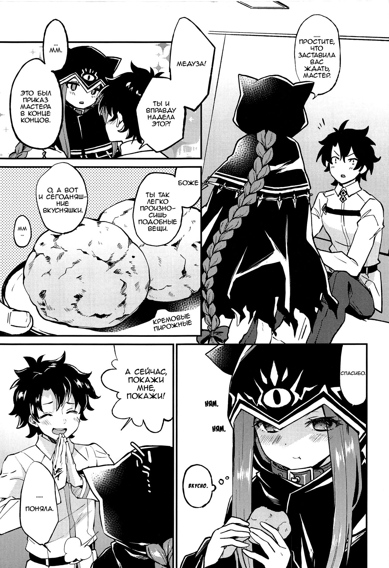 (C97) [ARCH (Plum)] Ana-chan no Ana-chan wa Zettai Fukashin dakedo Ana-chan ni Ecchi na Koto wa Shitai! | Дырочка Аны-тян недоступна, но это не остановит мои извращения! (Fate/Grand Order) [Russian] [Vorpark] изображение № 4