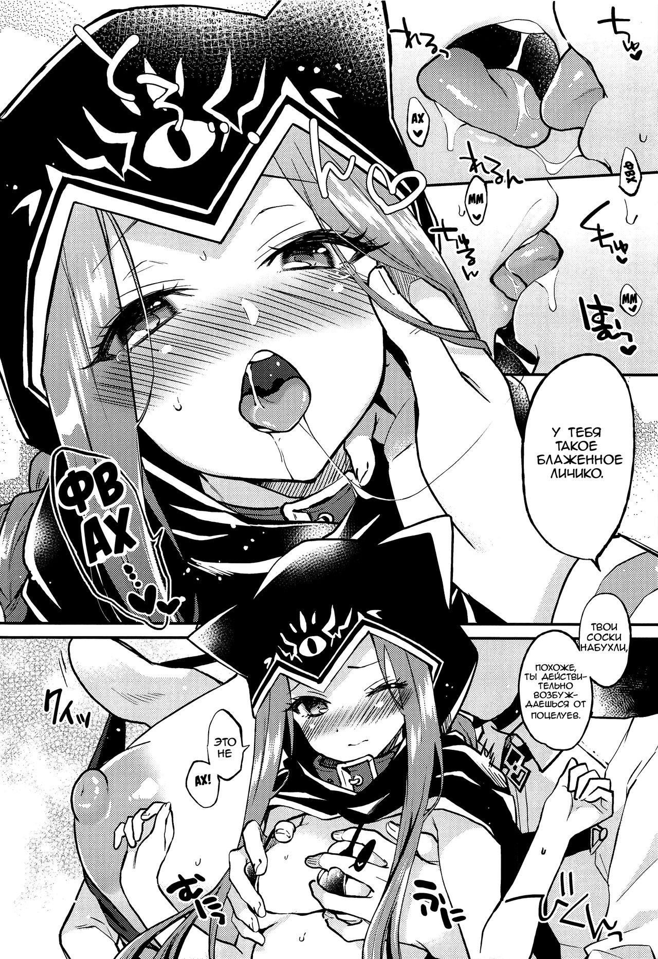 (C97) [ARCH (Plum)] Ana-chan no Ana-chan wa Zettai Fukashin dakedo Ana-chan ni Ecchi na Koto wa Shitai! | Дырочка Аны-тян недоступна, но это не остановит мои извращения! (Fate/Grand Order) [Russian] [Vorpark] изображение № 7