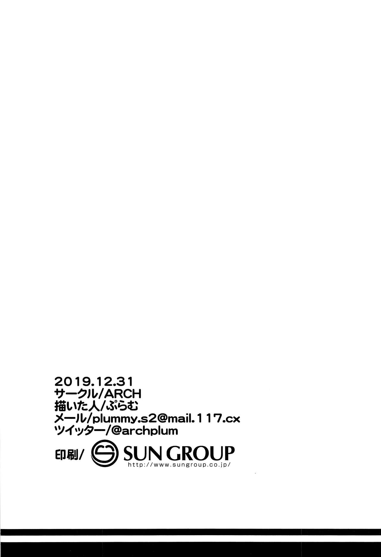 (C97) [ARCH (Plum)] Ana-chan no Ana-chan wa Zettai Fukashin dakedo Ana-chan ni Ecchi na Koto wa Shitai! | Дырочка Аны-тян недоступна, но это не остановит мои извращения! (Fate/Grand Order) [Russian] [Vorpark] изображение № 25