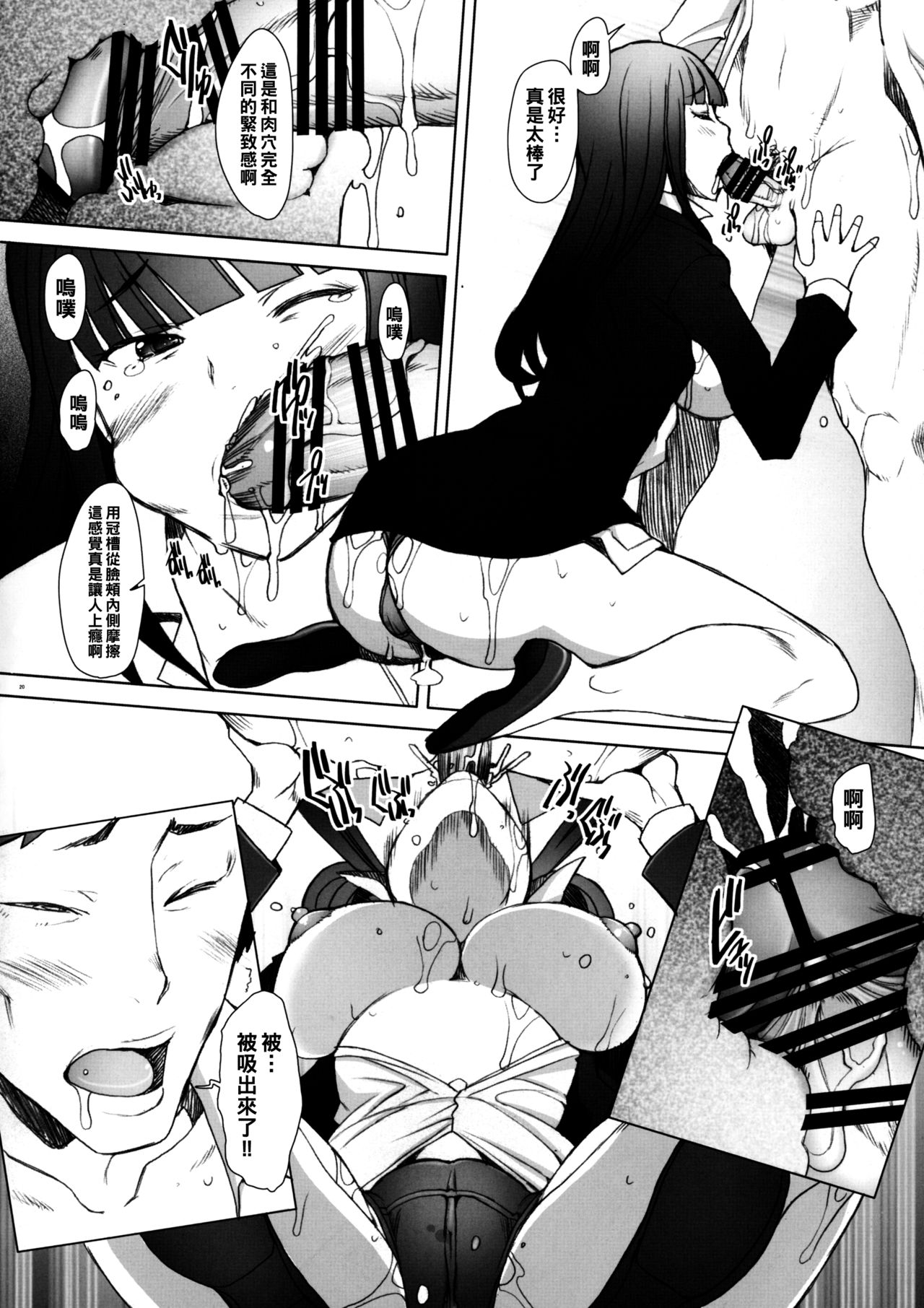 (C90) [Kohakutei (Sakai Hamachi)] Shikin-guri ni Komatta Joukyou ni Tsukekonde Nama Sounyuu & Nakadashi o Kimetemimashita Nishizumi-ryuu Iemoto no Baai (Girls und Panzer) [Chinese] 이미지 번호 19