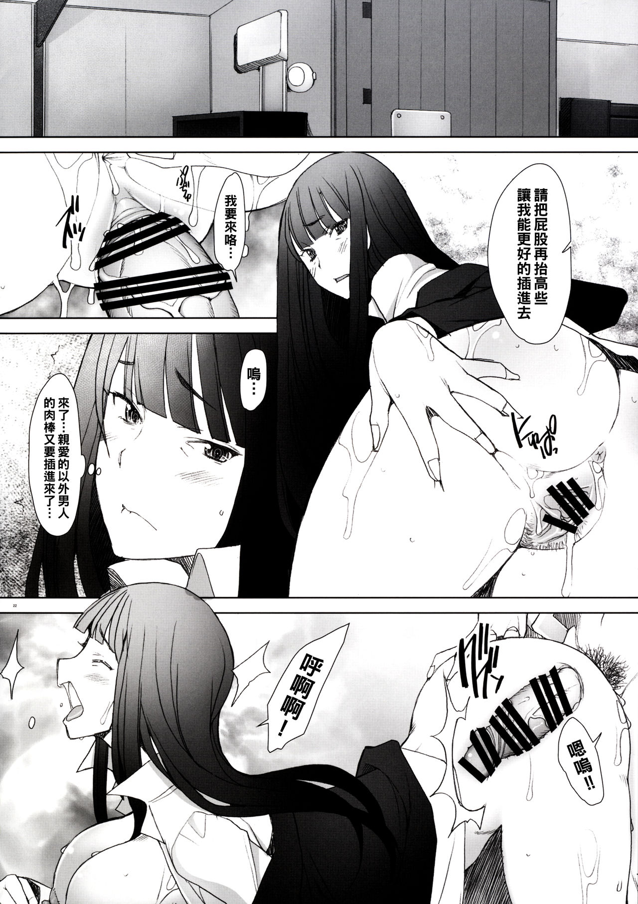 (C90) [Kohakutei (Sakai Hamachi)] Shikin-guri ni Komatta Joukyou ni Tsukekonde Nama Sounyuu & Nakadashi o Kimetemimashita Nishizumi-ryuu Iemoto no Baai (Girls und Panzer) [Chinese] 이미지 번호 21