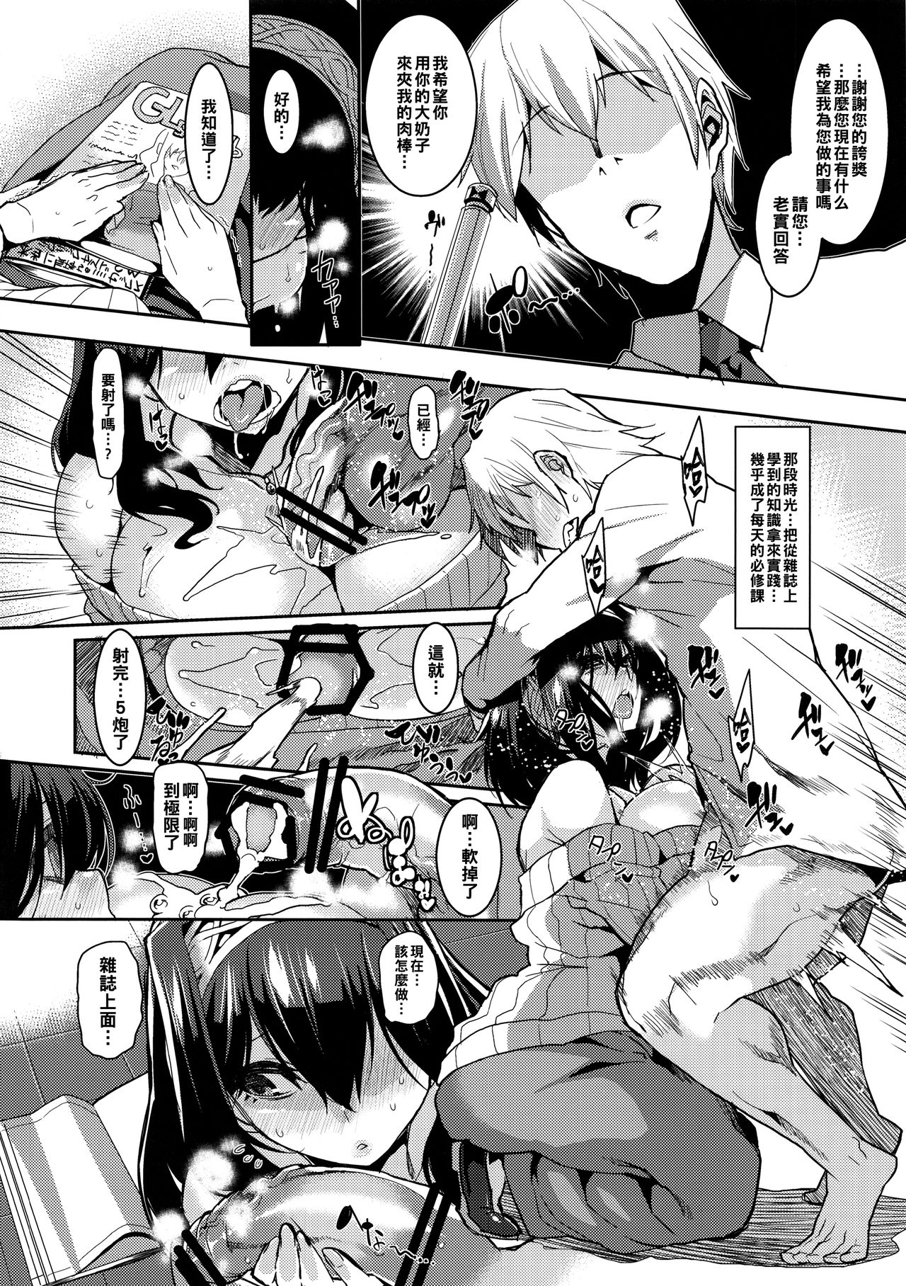 (C92) [HBO (Henkuma)] Fumika to Saimin (THE IDOLM@STER CINDERELLA GIRLS) [Chinese] numero di immagine  17