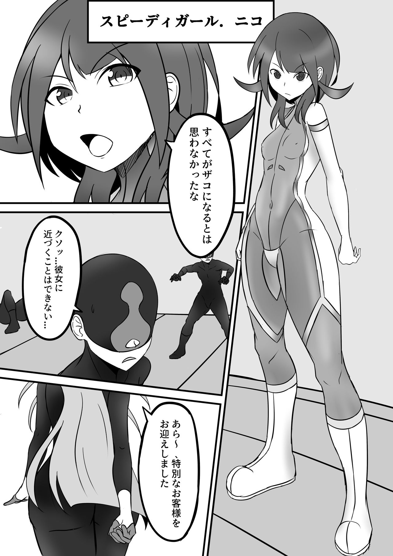 [Shirokuroshiro] Tickle Power Hero Kusuguri Choukyou imagen número 3