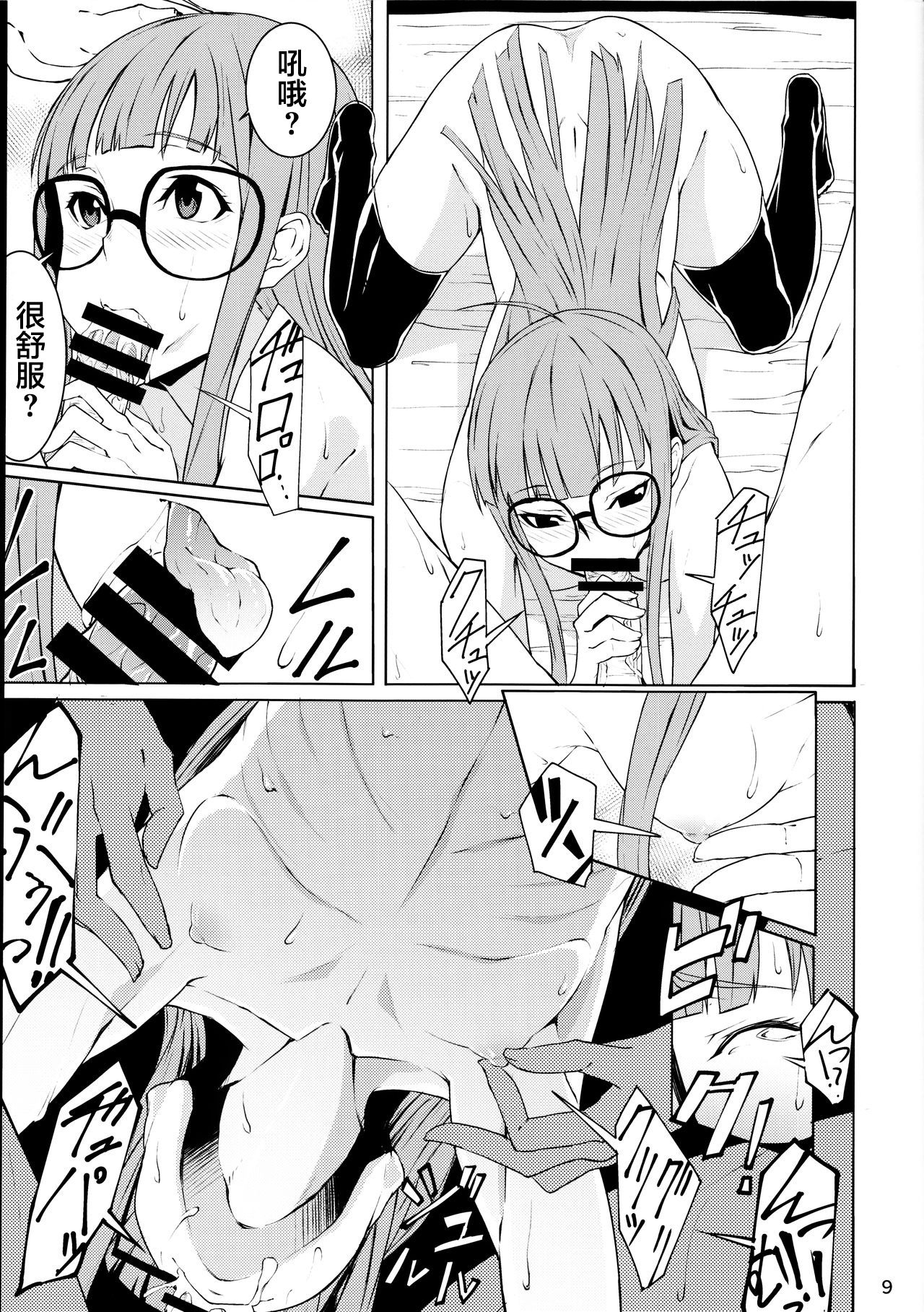 (C91) [Shiroi Yami (K-you)] Yakoudou de 1 more (Persona 5) [Chinese] [零食汉化组] Bildnummer 9