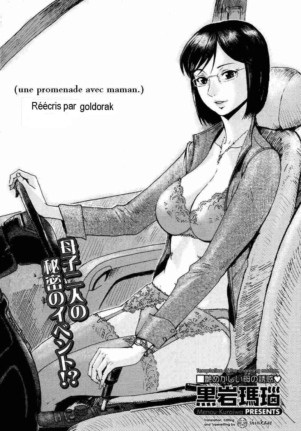 [Kuroiwa Menou] Mama to Drive | Une prommenade avec maman. (COMIC Megastore H 2007-10) [French] [Excavateur] изображение № 1