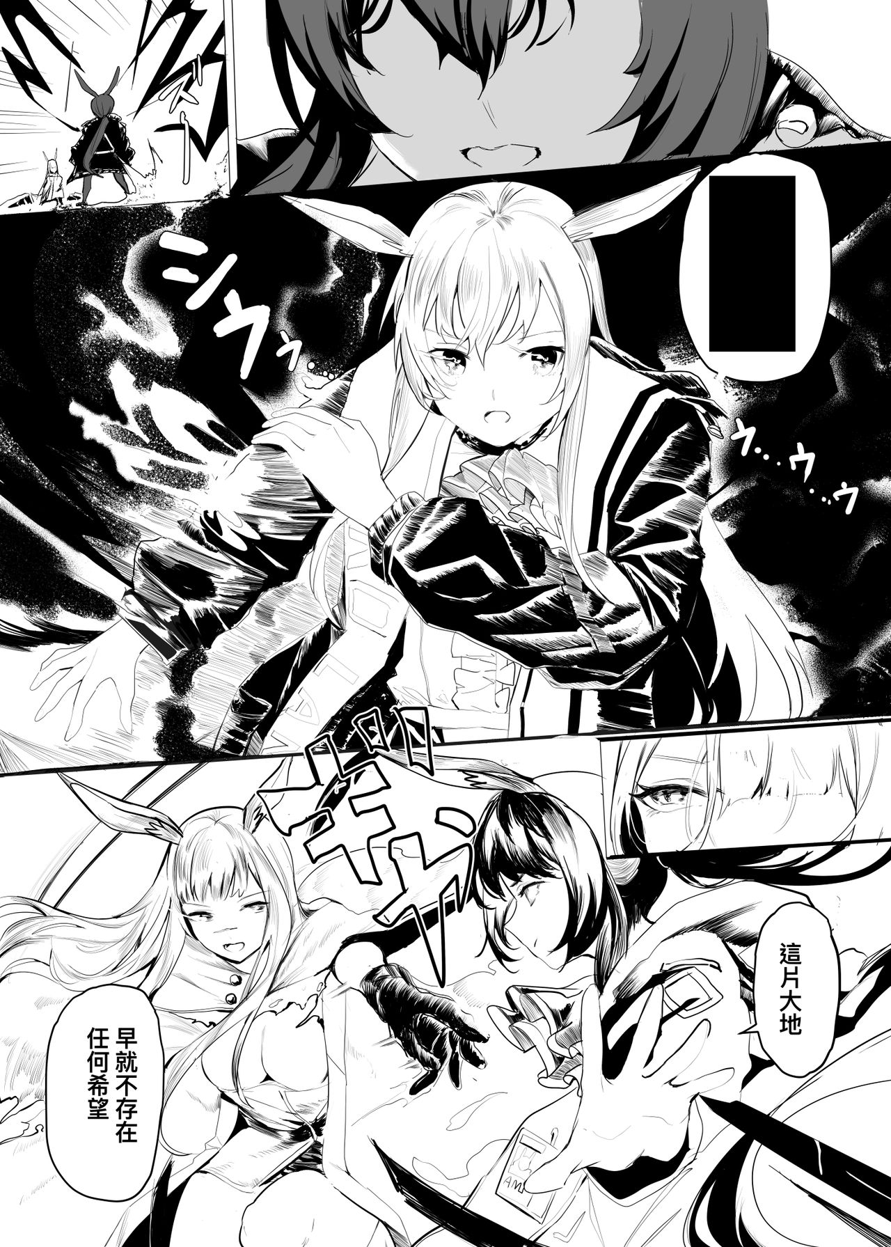 [史本] File No.1 Amiya (Arknights) [Chinese] [Sample] Bildnummer 24