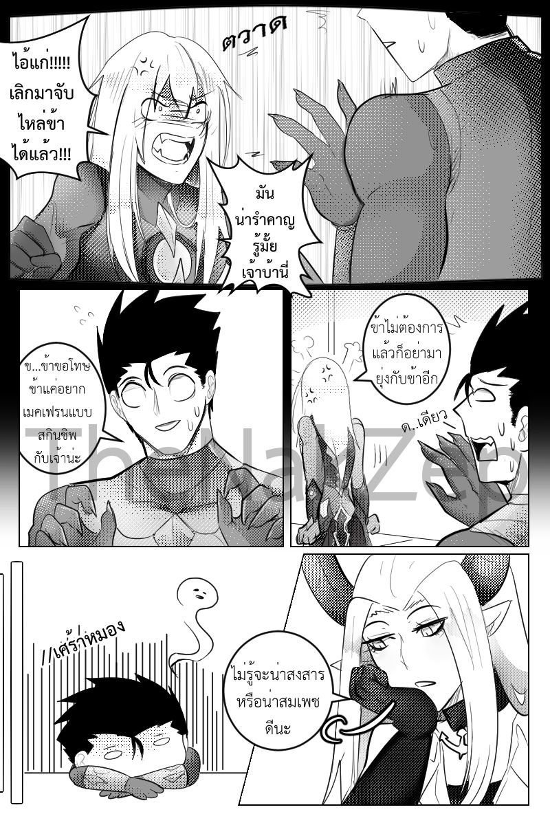 [TheNakZep] sweetie cookieมนต์รักคุกกี้ปีศาจ [Thai ภาษาไทย] изображение № 3