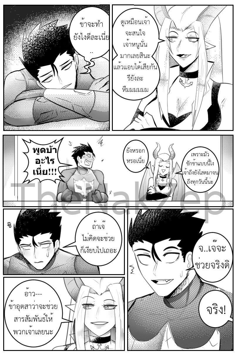 [TheNakZep] sweetie cookieมนต์รักคุกกี้ปีศาจ [Thai ภาษาไทย] изображение № 4