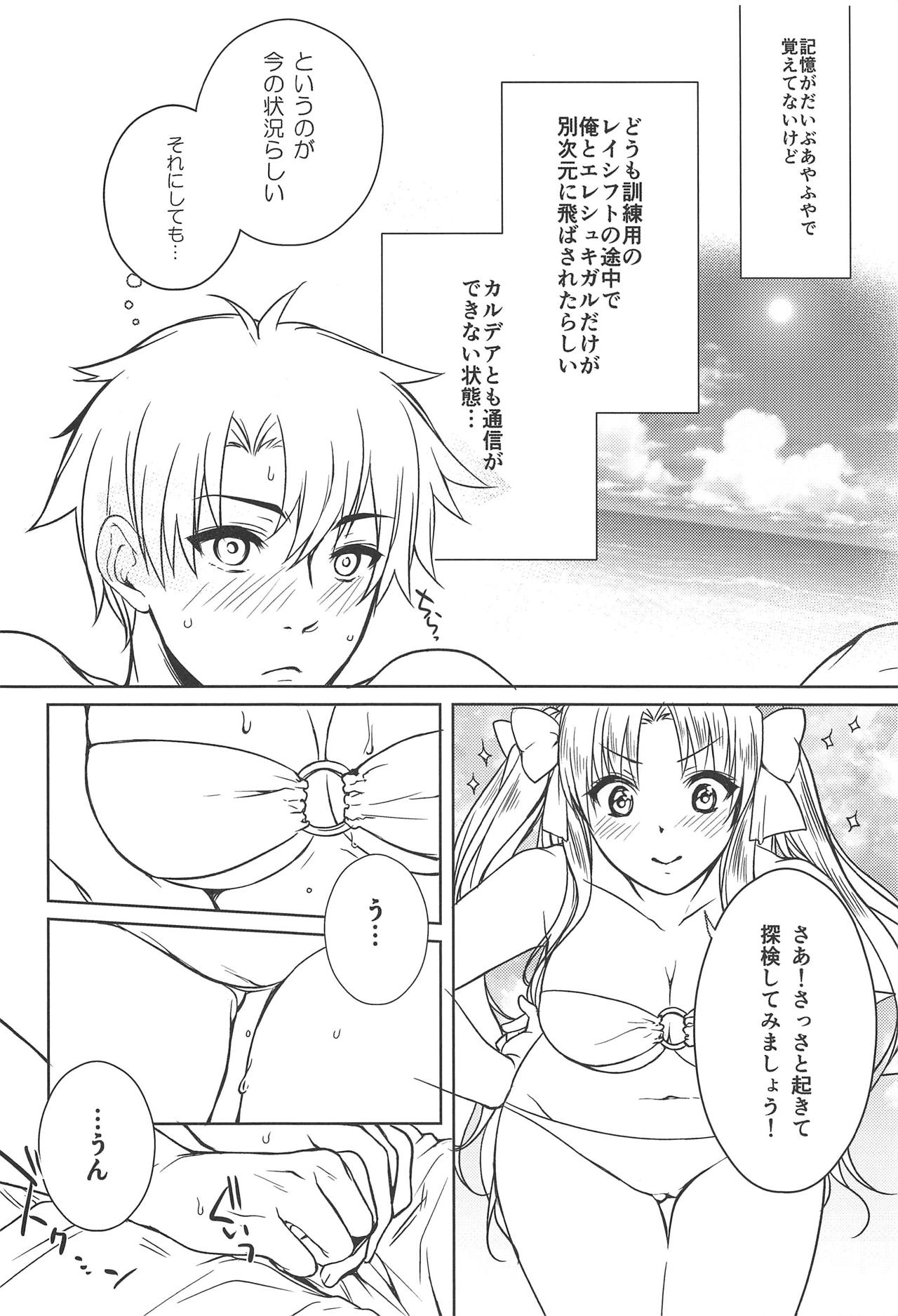 (C94) [Anemitsu (Kouno Aya)] Natsu to Megami to Yumemonogatari (Fate/Grand Order) изображение № 6
