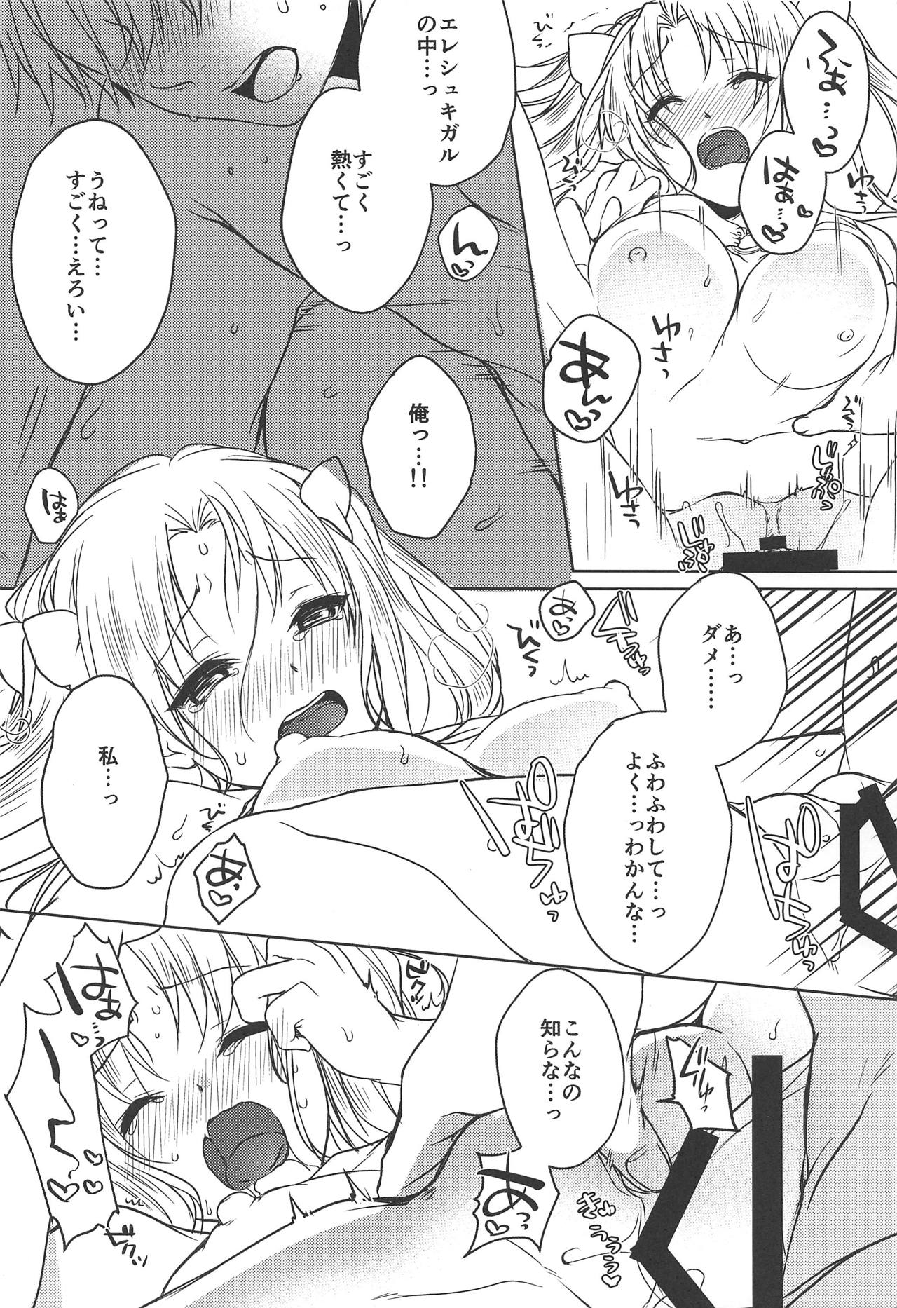 (C94) [Anemitsu (Kouno Aya)] Natsu to Megami to Yumemonogatari (Fate/Grand Order) изображение № 18