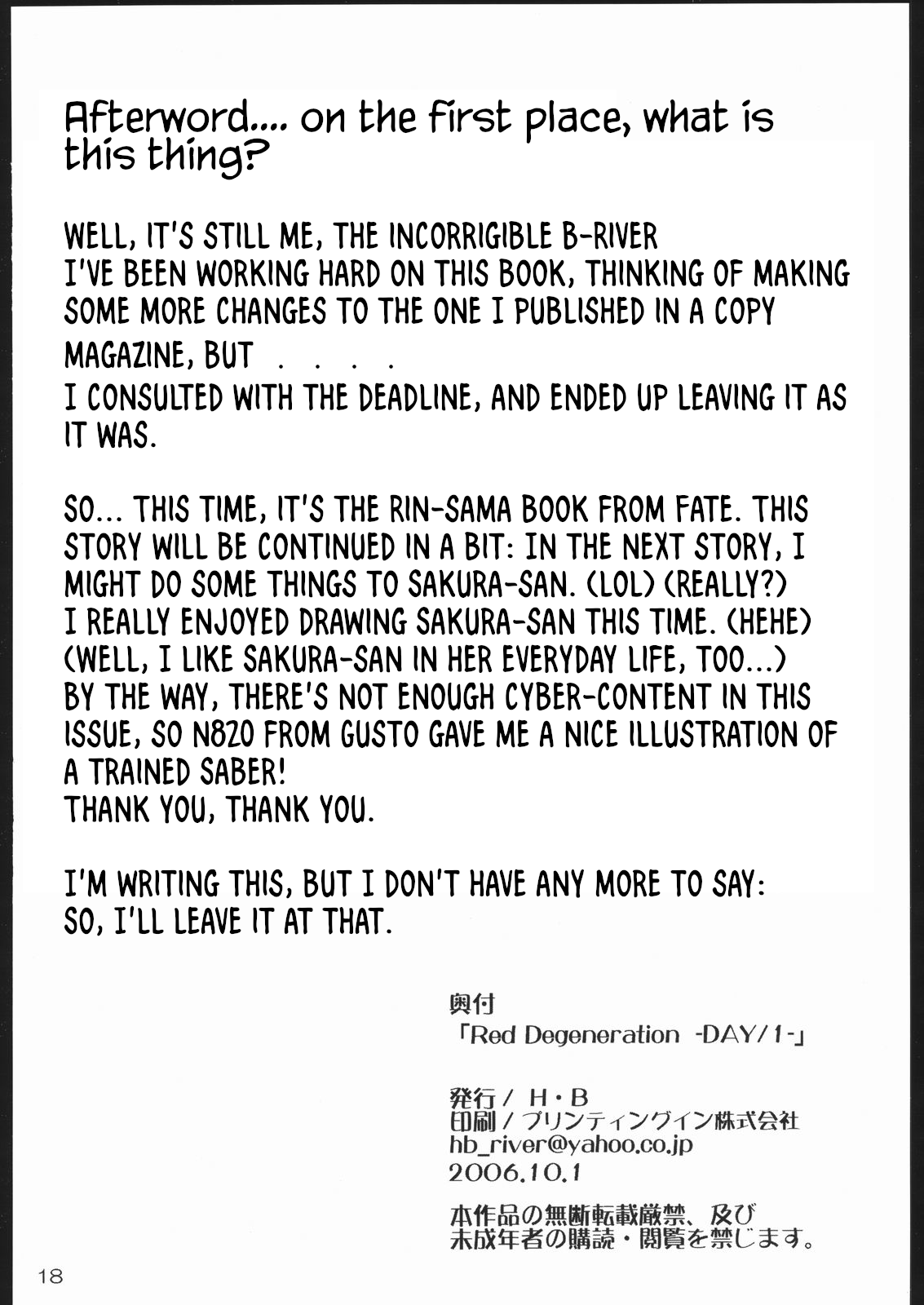 (SC33) [H.B (B-RIVER)] Red Degeneration -DAY 1- (Fate stay night)[English](RookieDreams) Bildnummer 17