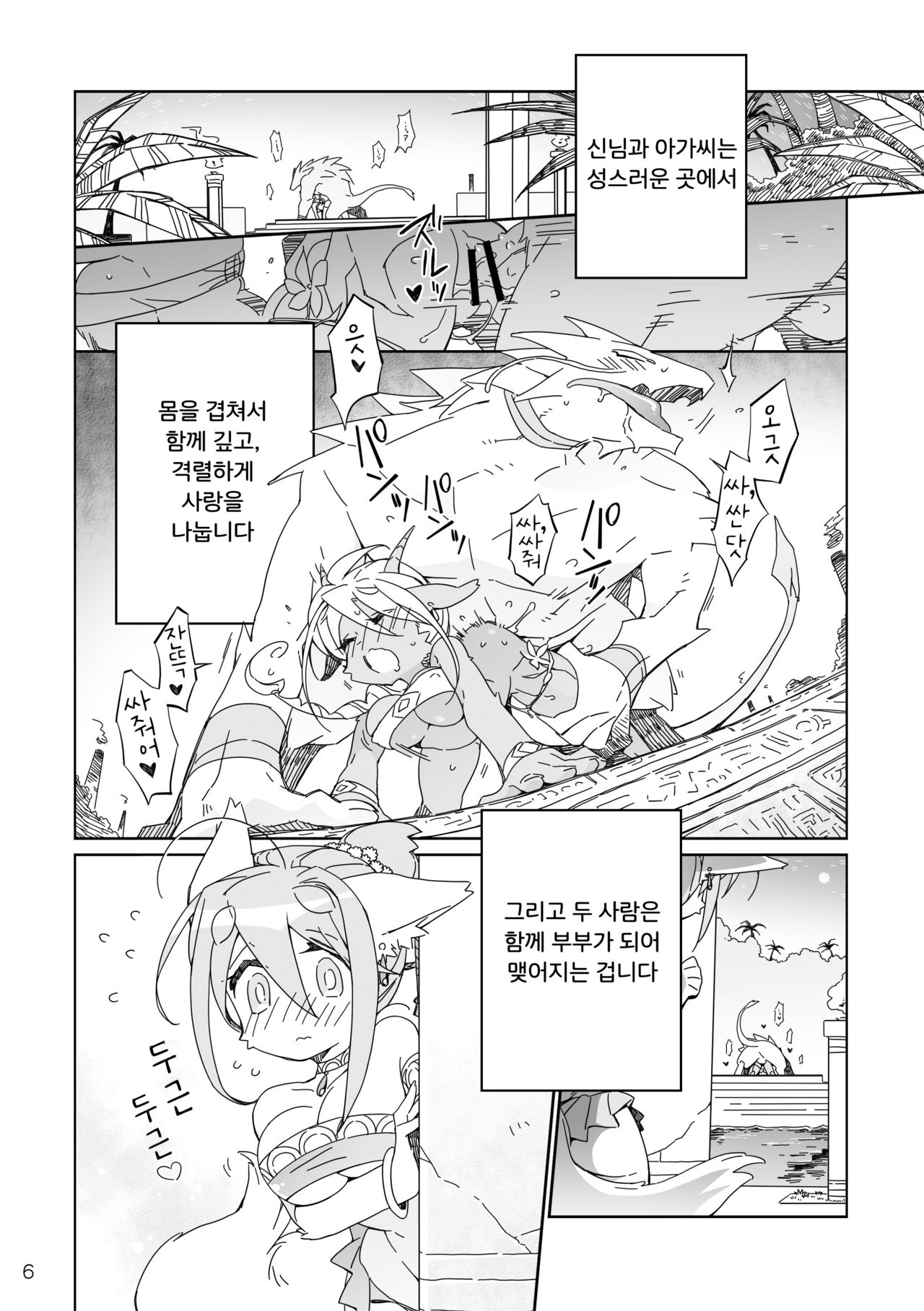 [Hanayori Kemono (KENSAN)] Ikenie no Hana | 제물꽃 [Korean] [LWND] [Digital] 画像番号 6