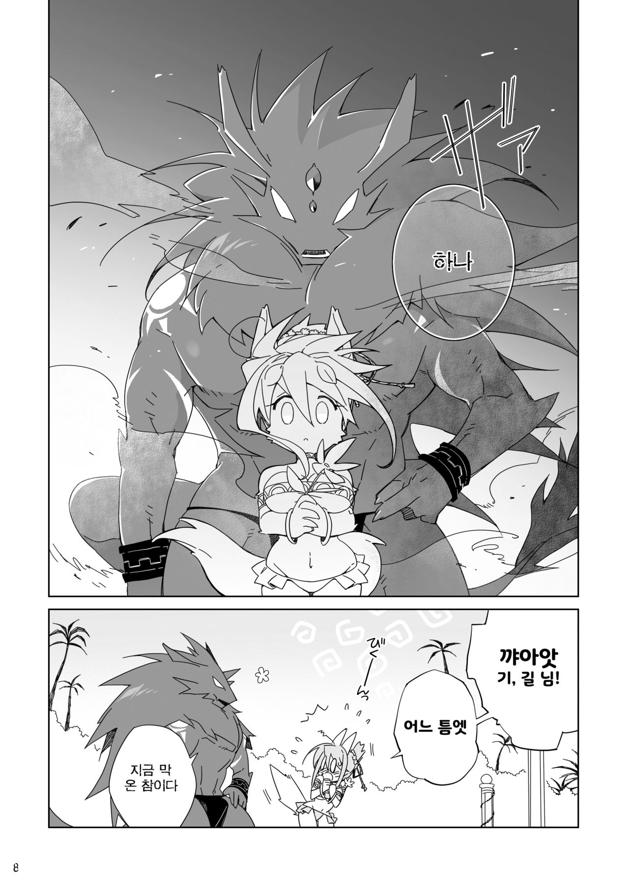 [Hanayori Kemono (KENSAN)] Ikenie no Hana | 제물꽃 [Korean] [LWND] [Digital] 画像番号 8