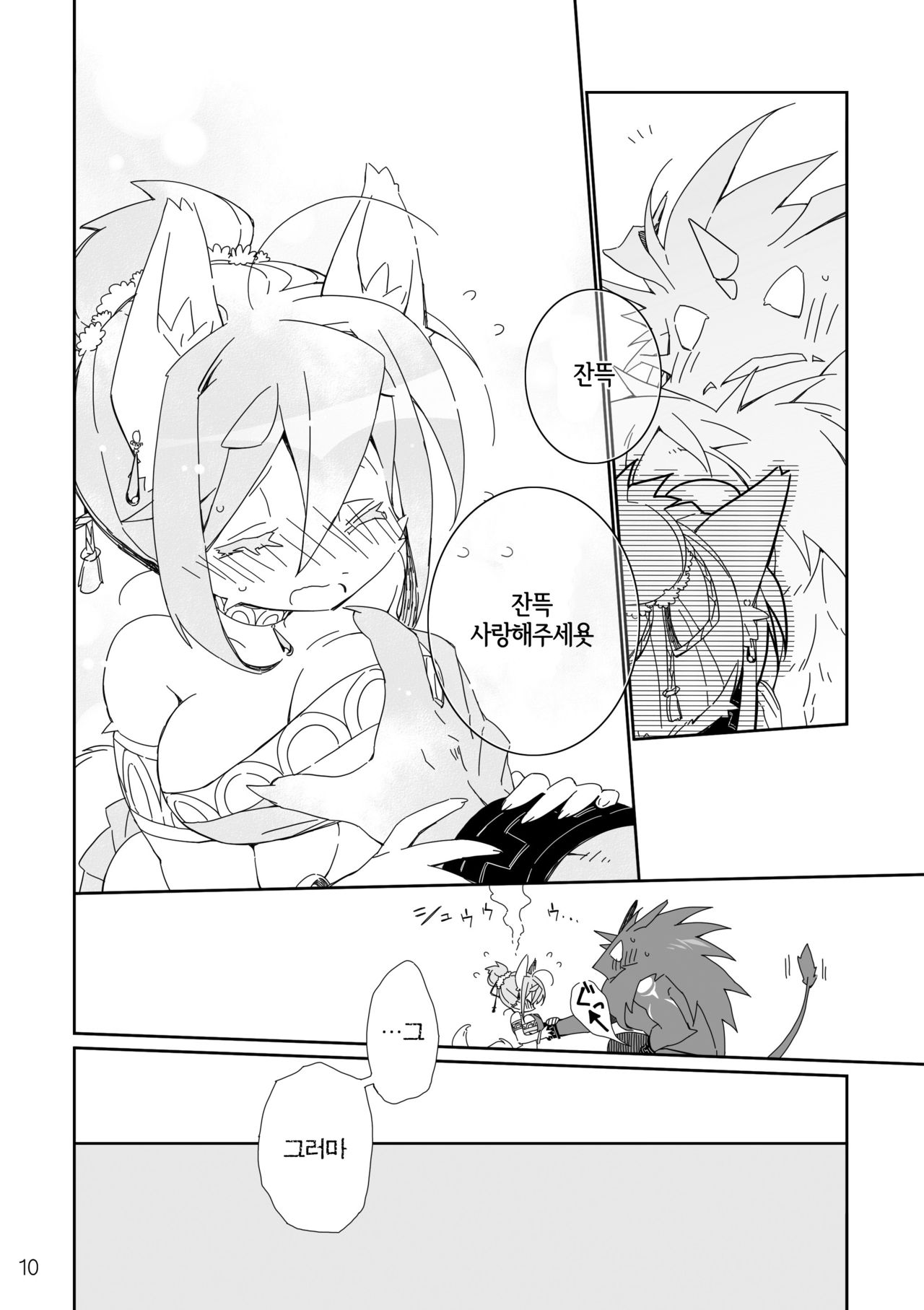 [Hanayori Kemono (KENSAN)] Ikenie no Hana | 제물꽃 [Korean] [LWND] [Digital] 画像番号 10