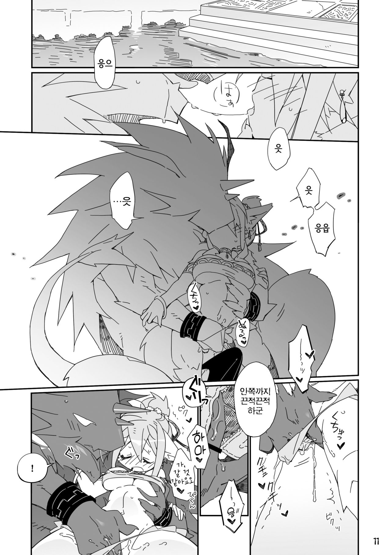 [Hanayori Kemono (KENSAN)] Ikenie no Hana | 제물꽃 [Korean] [LWND] [Digital] 画像番号 11