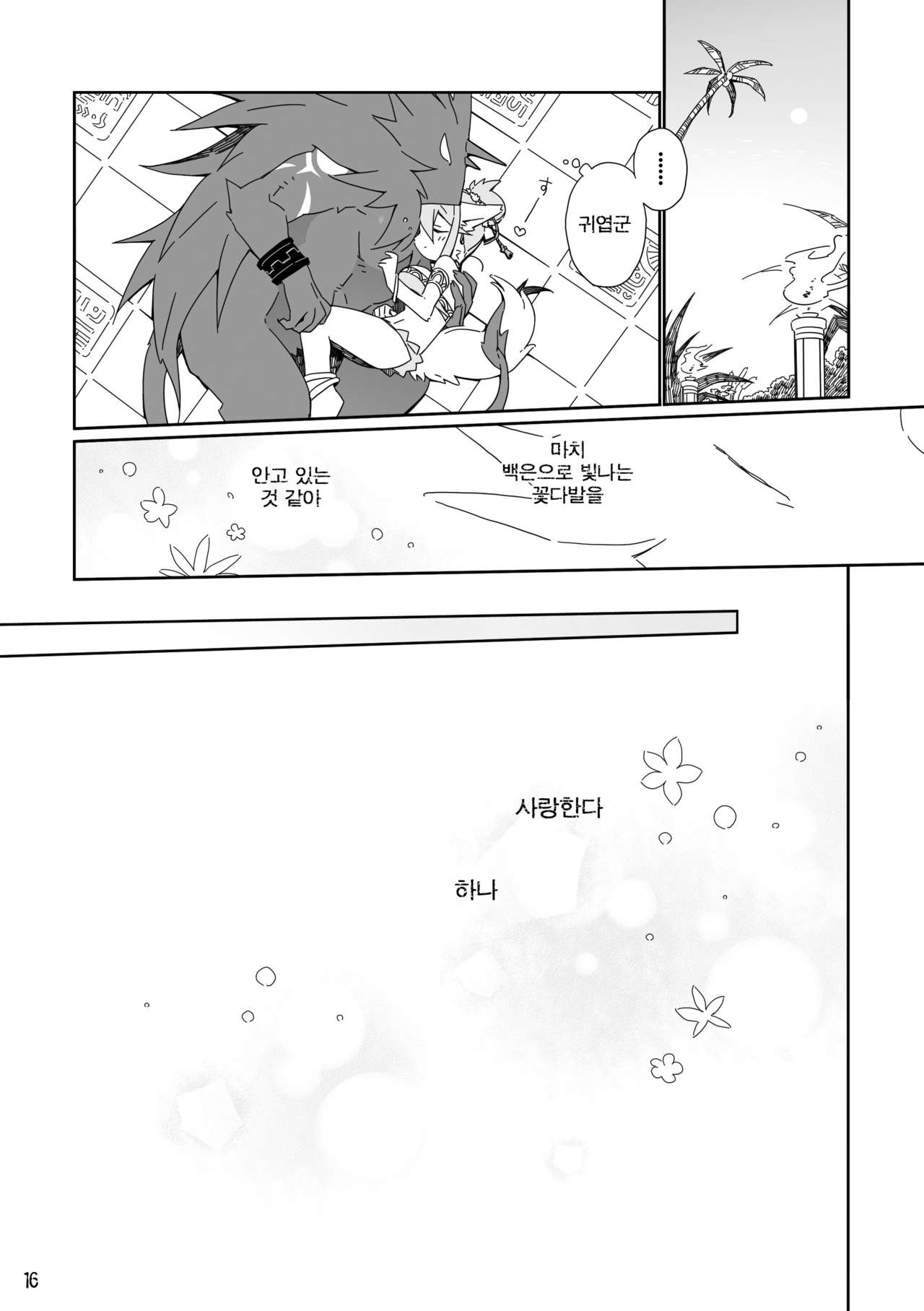 [Hanayori Kemono (KENSAN)] Ikenie no Hana | 제물꽃 [Korean] [LWND] [Digital] 画像番号 16