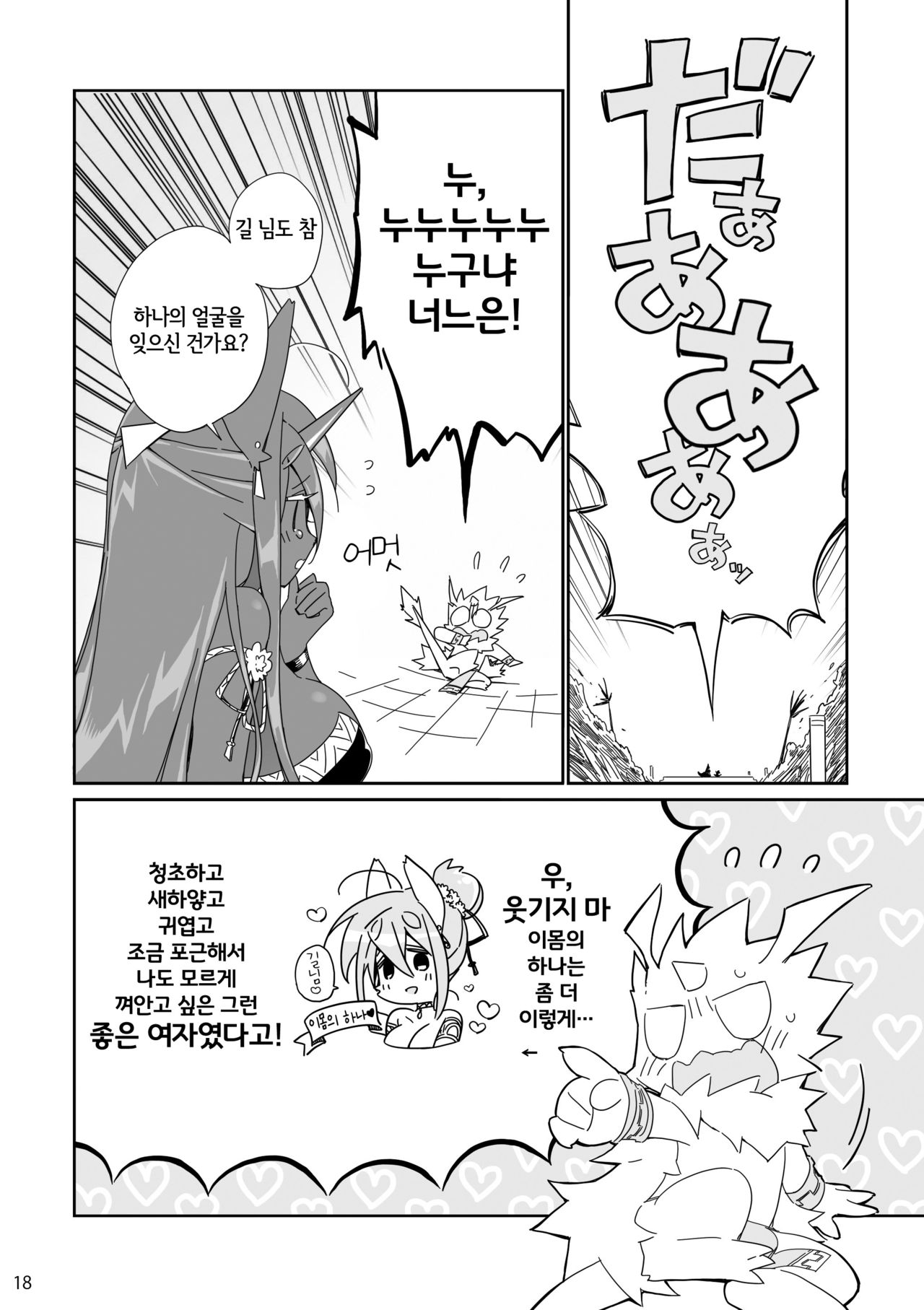 [Hanayori Kemono (KENSAN)] Ikenie no Hana | 제물꽃 [Korean] [LWND] [Digital] 画像番号 18