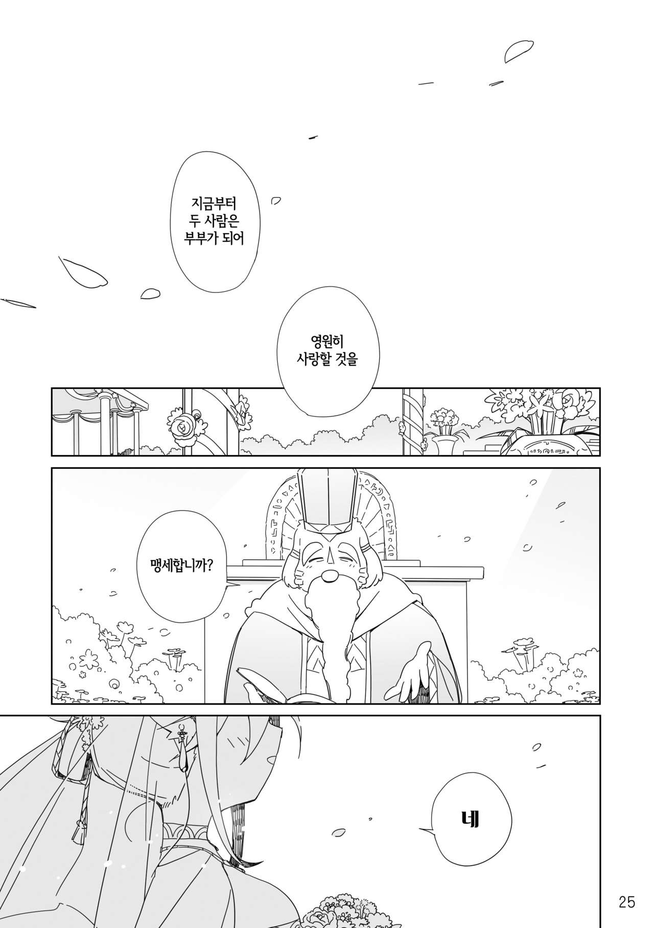 [Hanayori Kemono (KENSAN)] Ikenie no Hana | 제물꽃 [Korean] [LWND] [Digital] 画像番号 25