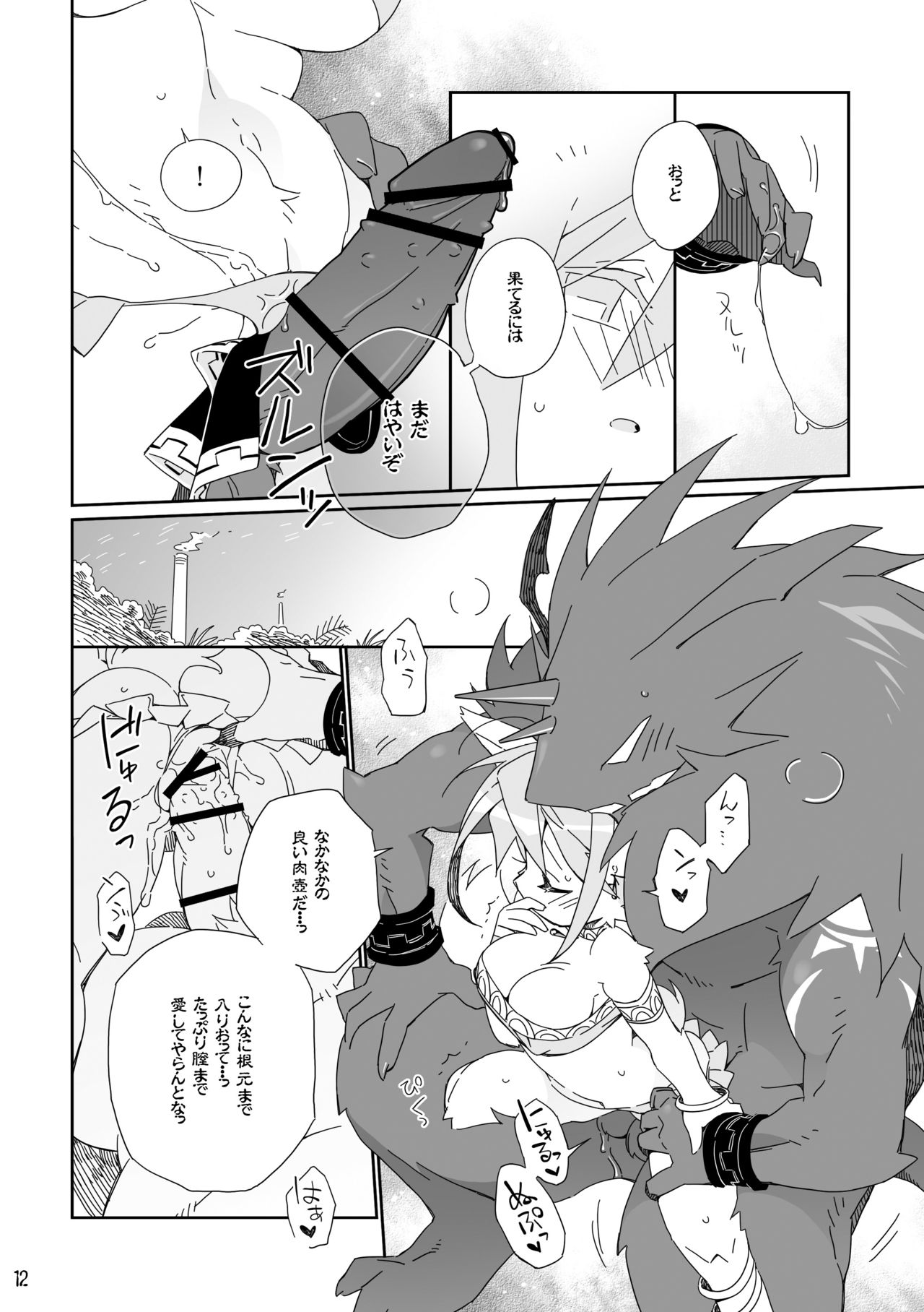 [Hanayori Kemono (KENSAN)] Ikenie no Hana [Digital] numero di immagine  12