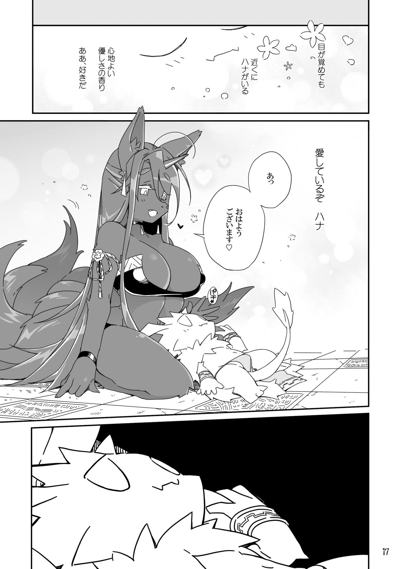 [Hanayori Kemono (KENSAN)] Ikenie no Hana [Digital] numero di immagine  17