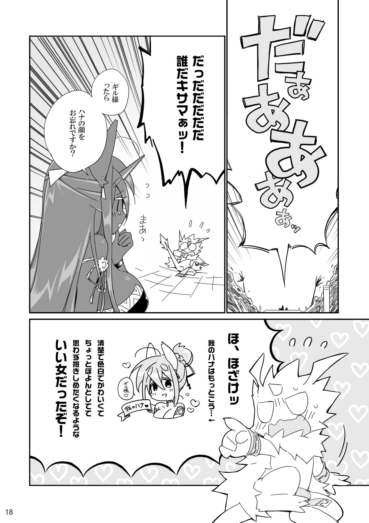 [Hanayori Kemono (KENSAN)] Ikenie no Hana [Digital] numero di immagine  18