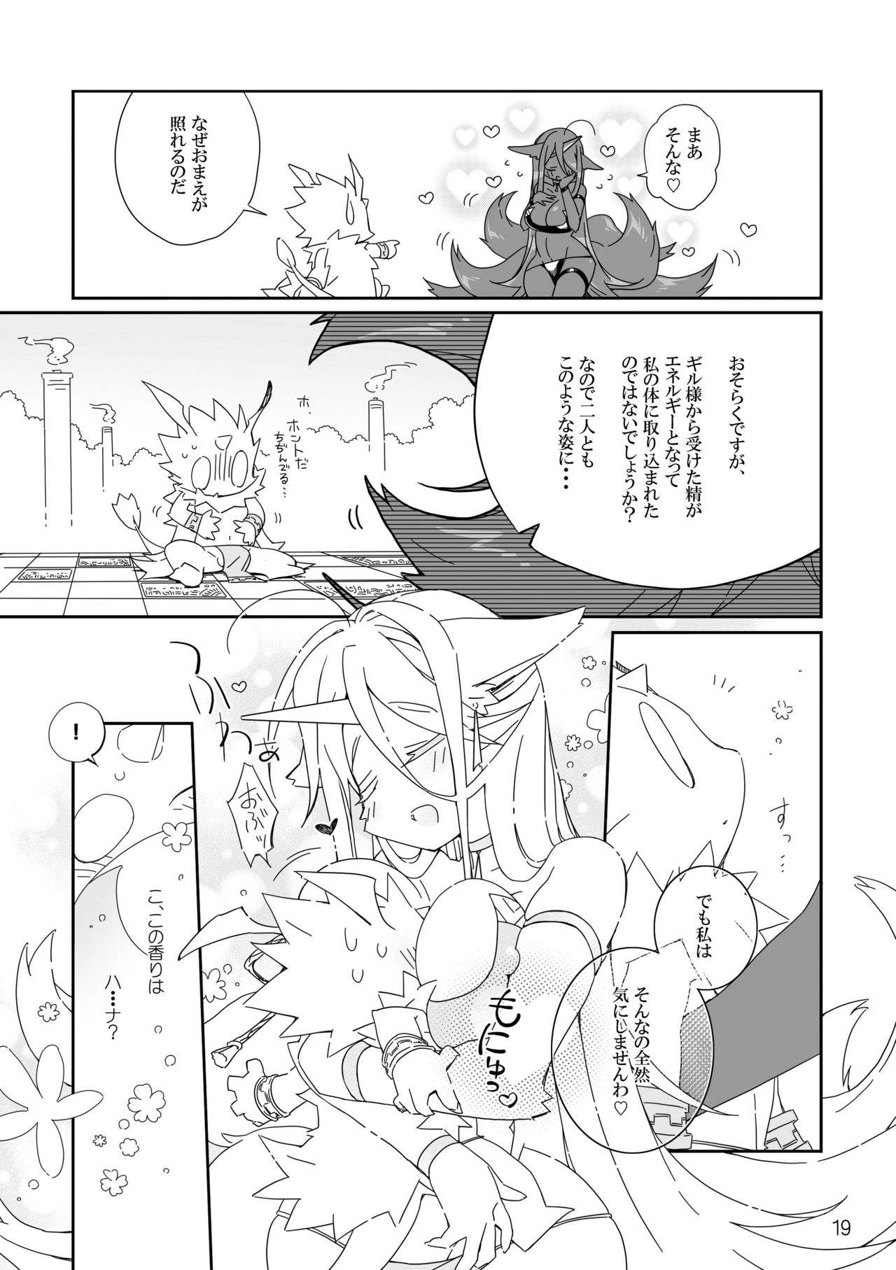 [Hanayori Kemono (KENSAN)] Ikenie no Hana [Digital] numero di immagine  19