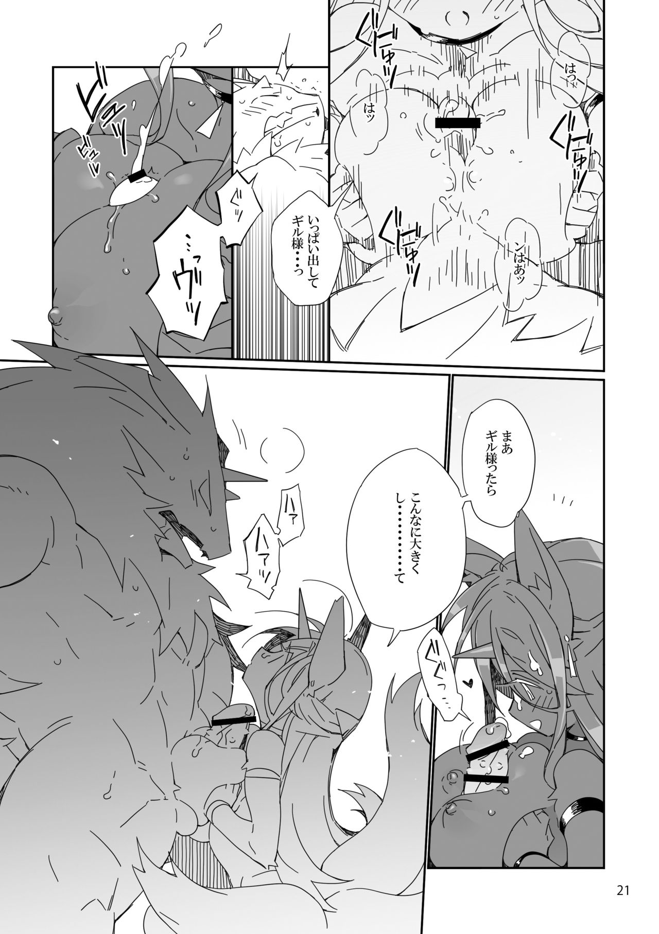 [Hanayori Kemono (KENSAN)] Ikenie no Hana [Digital] numero di immagine  21