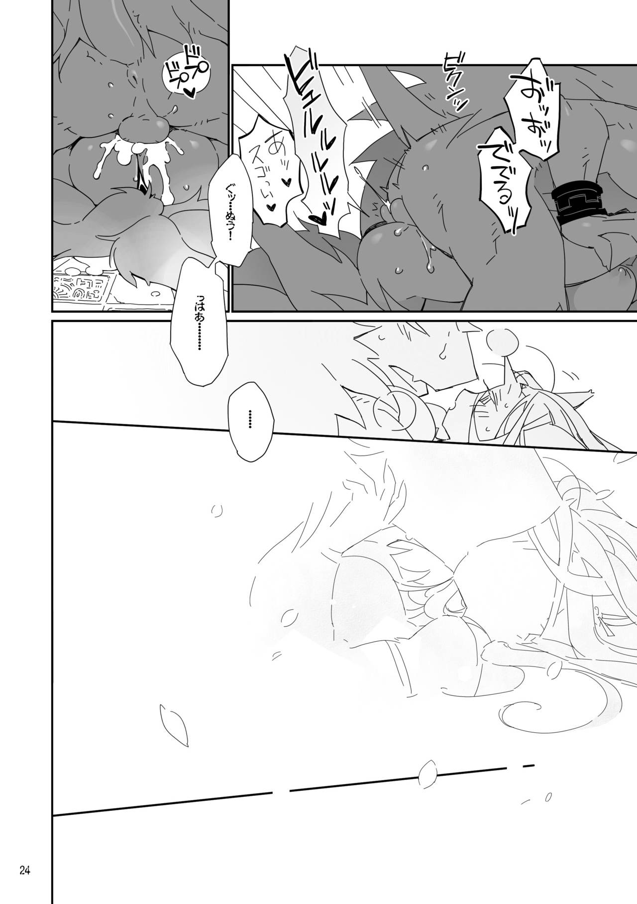 [Hanayori Kemono (KENSAN)] Ikenie no Hana [Digital] numero di immagine  24