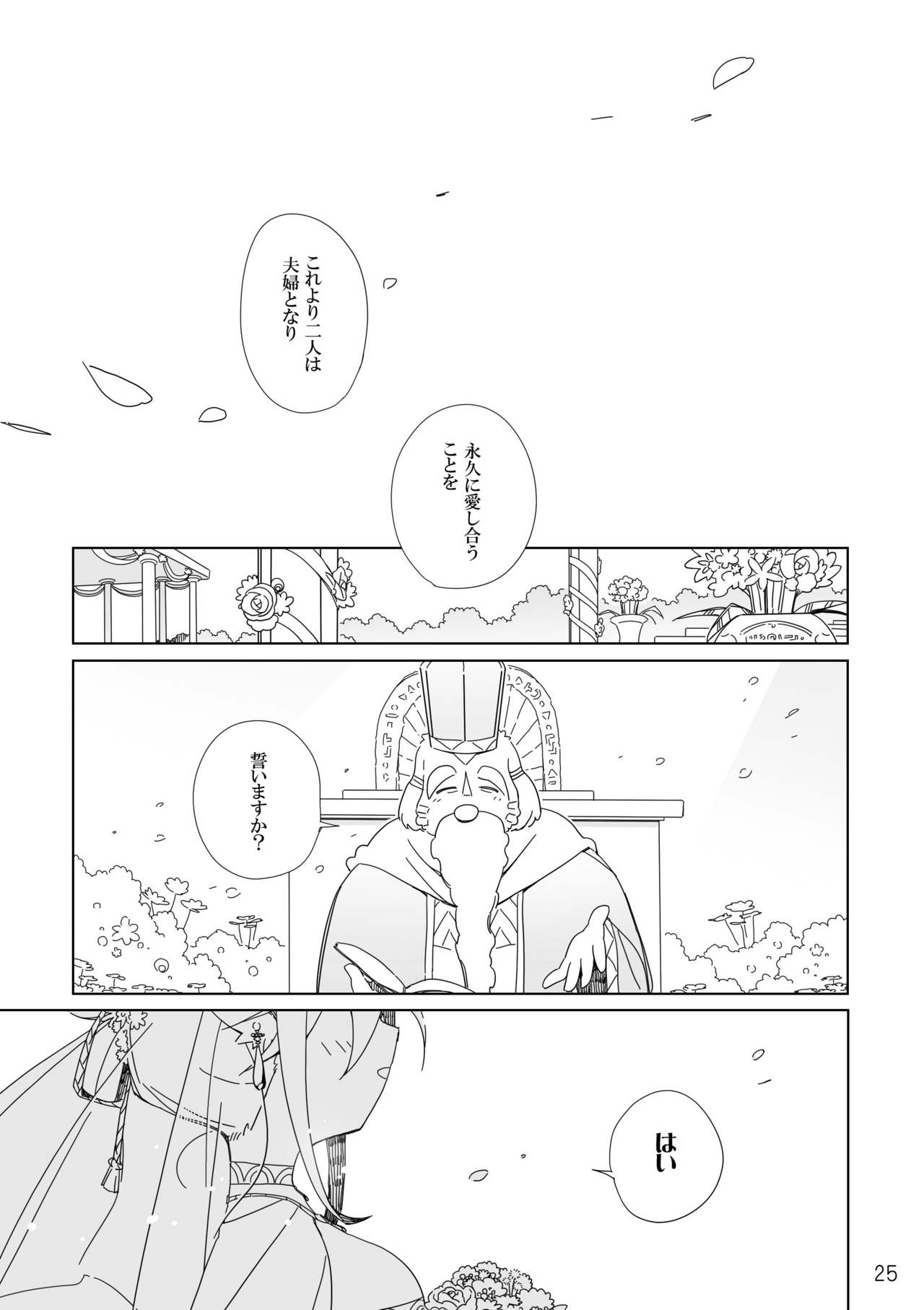 [Hanayori Kemono (KENSAN)] Ikenie no Hana [Digital] numero di immagine  25