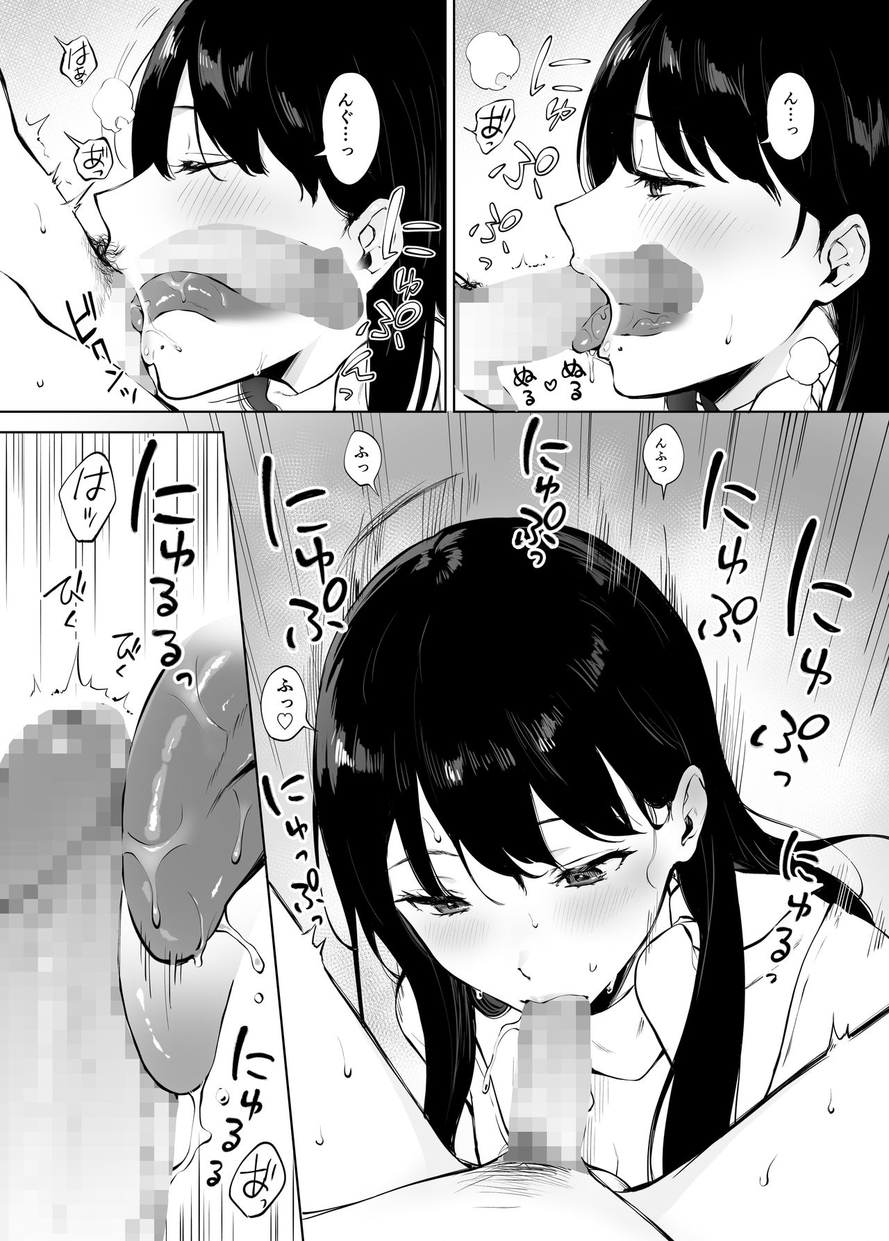 [Miyabe Kiwi] Iyashi Esthe no Minami-san 图片编号 33