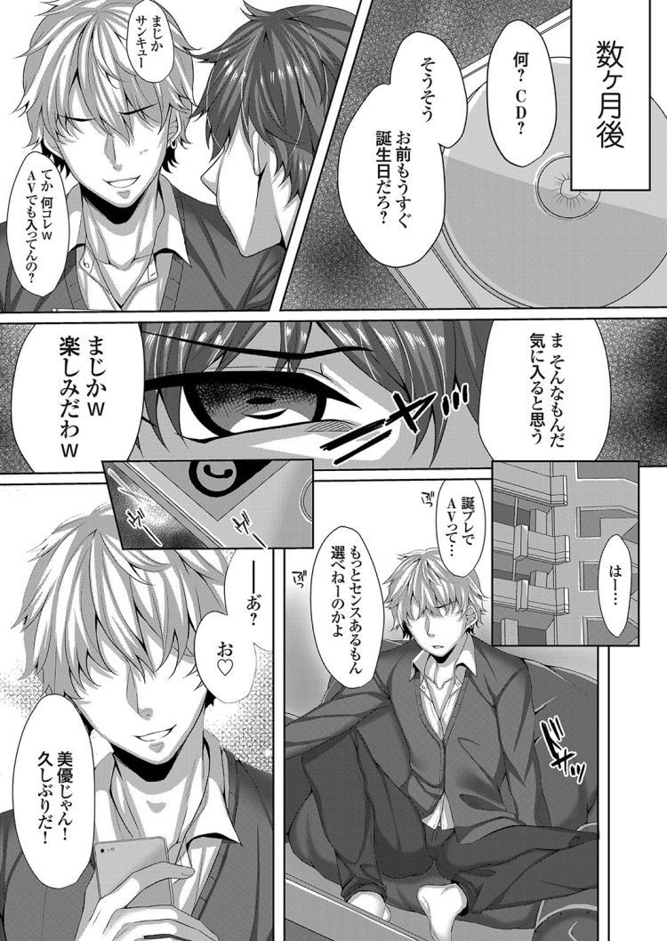 [Kurata Muto] Kirai na Yuujin no JK Kanojo wa Netoru Mono Bildnummer 16