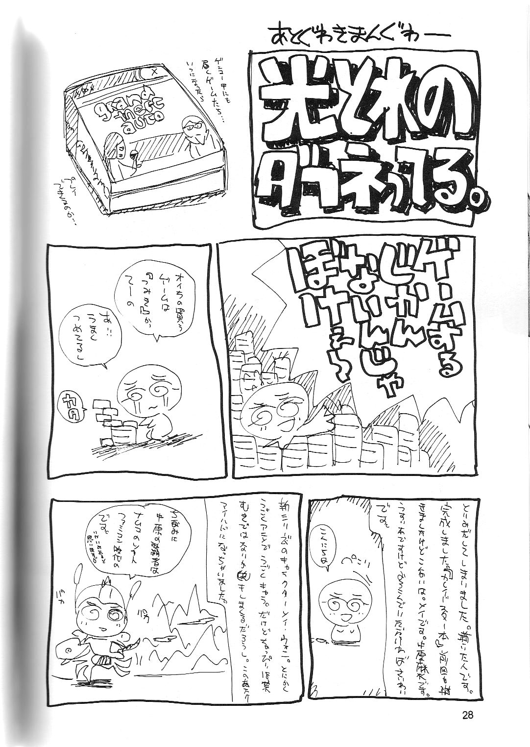 (C66) [JUMBOMAX (Ishihara Souka)] May Wong wa Sugoi Chuugen no Hasha (Kaleido Star) [Chinese] [新桥月白日语社] изображение № 27