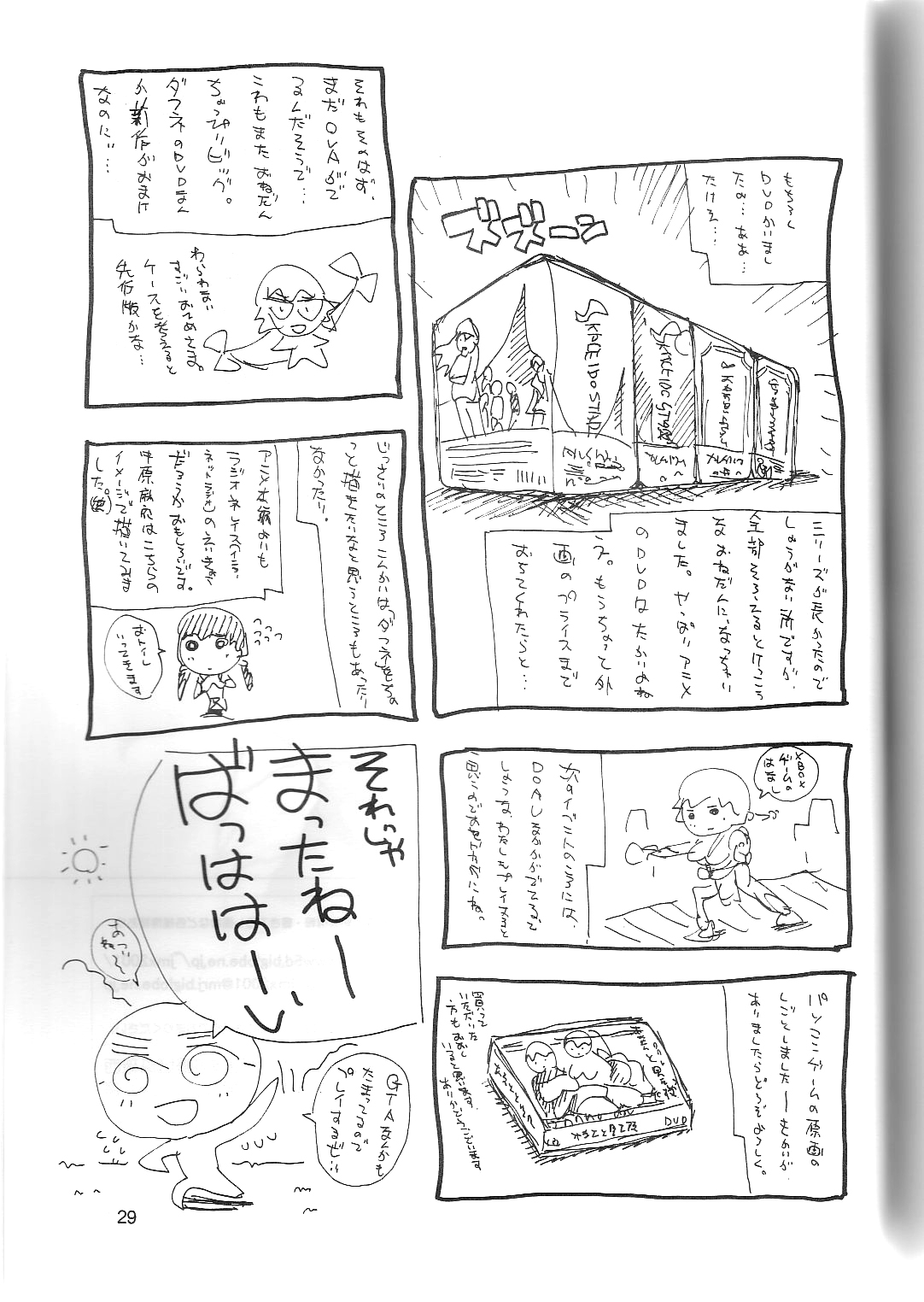 (C66) [JUMBOMAX (Ishihara Souka)] May Wong wa Sugoi Chuugen no Hasha (Kaleido Star) [Chinese] [新桥月白日语社] изображение № 28