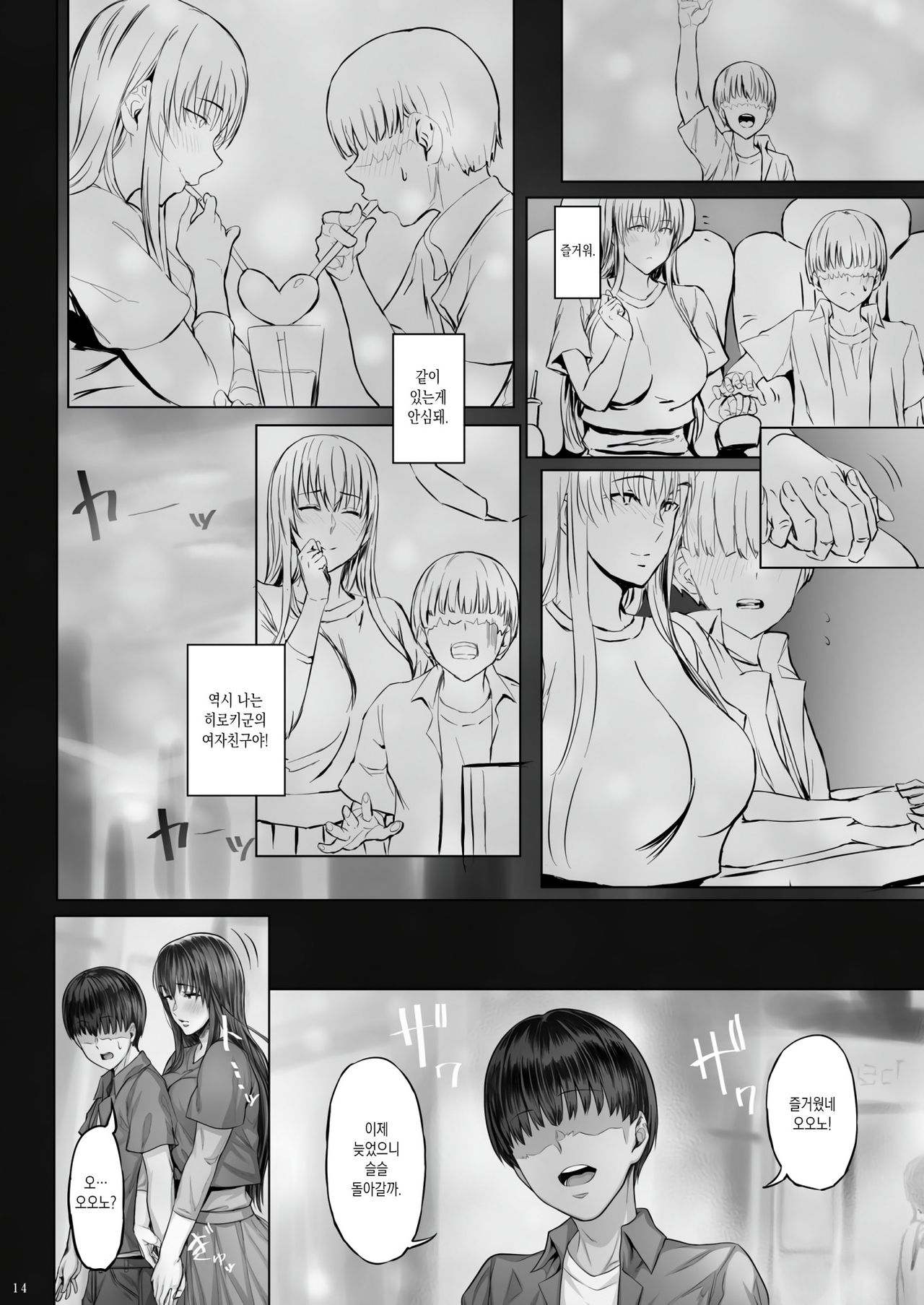 [Cior (Ken-1)] Kanojo ga Boku no Shiranai Tokoro de――2 [Korean] [Digital] imagen número 14