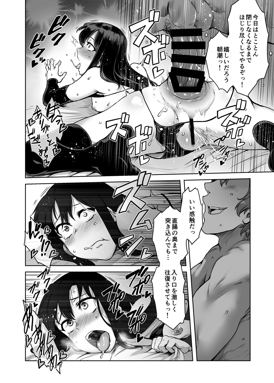 [Torano Ori (Toritora)] Anal Houshikan Asashio Shukuchoku Tantoubi (Kantai Collection -KanColle-) [Digital] 图片编号 15