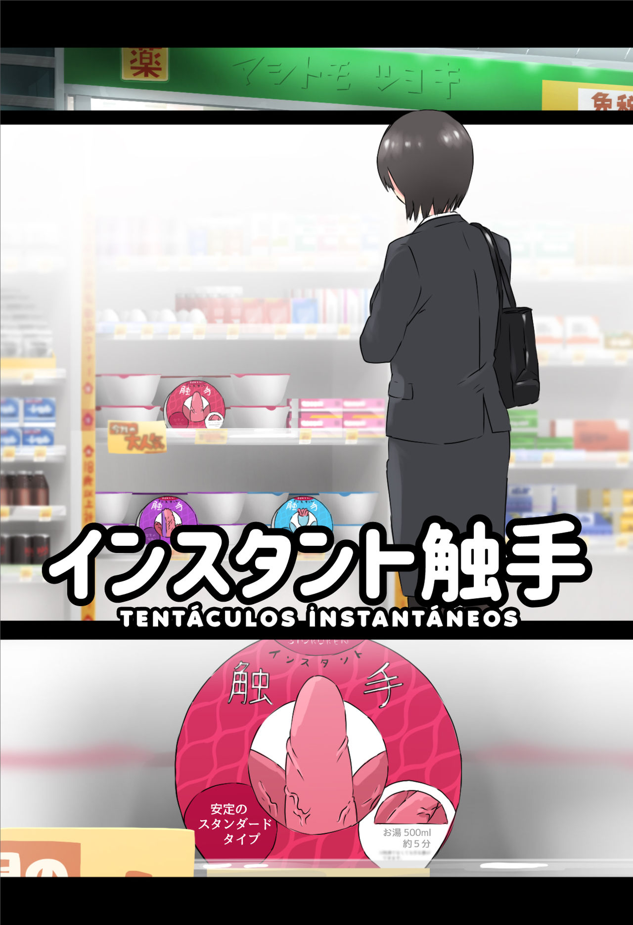 [Hararame] Instant shokushu [Spanish] [Lolbooru Scan] 画像番号 1