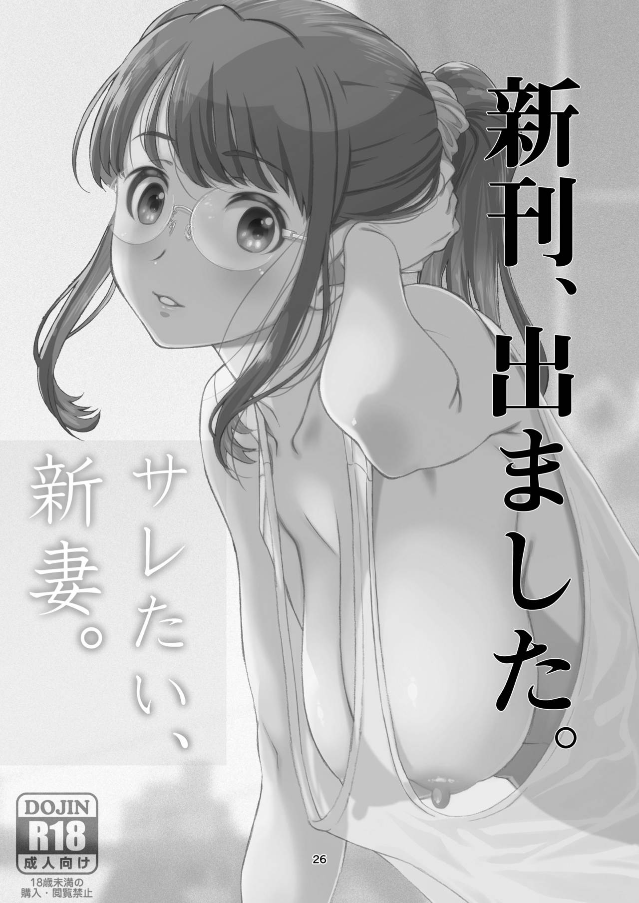 [Studio N.BALL (Haritama Hiroki)] Choroi, Joushi [Digital] Bildnummer 25