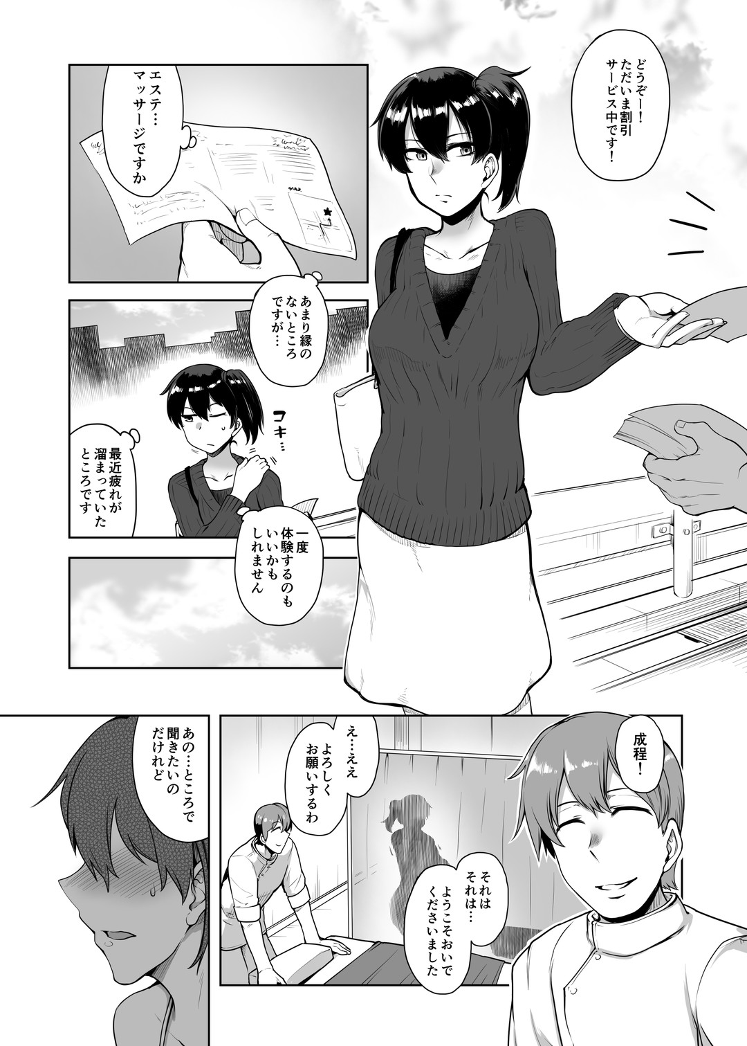 (Houraigekisen! Yo-i! 43Senme) [Torano Ori (Toritora)] Ikkousen no Anal Esthe ni Hamaru Hou (Kantai Collection -KanColle-) [Digital] numero di immagine  4