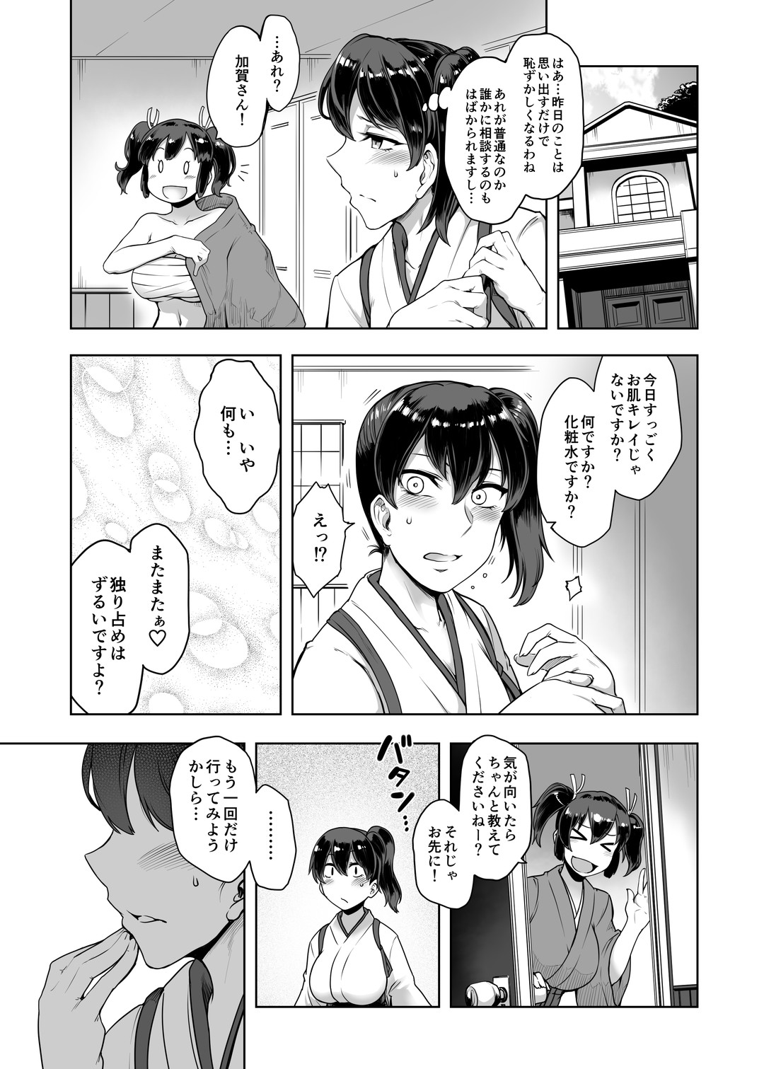 (Houraigekisen! Yo-i! 43Senme) [Torano Ori (Toritora)] Ikkousen no Anal Esthe ni Hamaru Hou (Kantai Collection -KanColle-) [Digital] numero di immagine  14