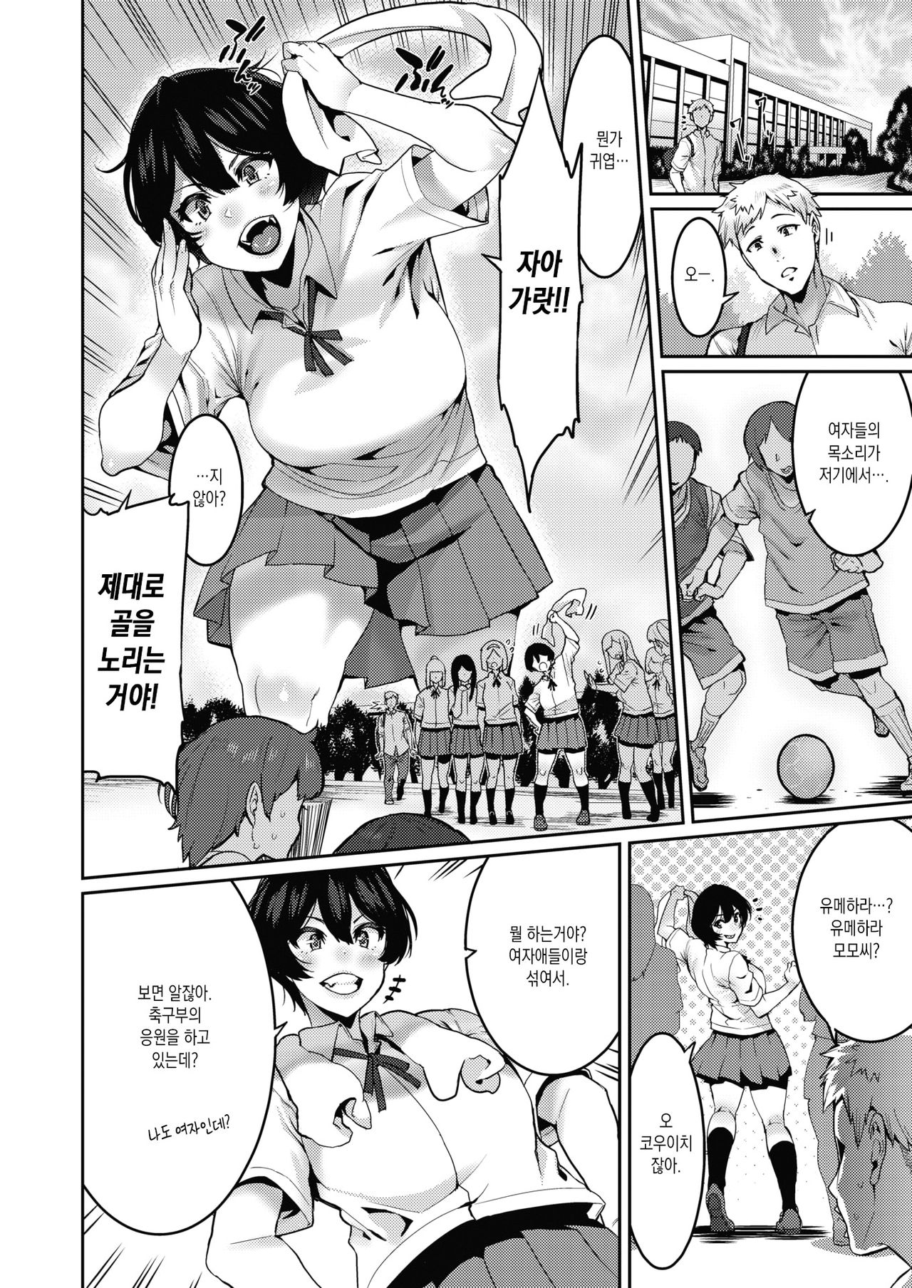 [Henkuma] Omae ni Seikyuu suru! | 너에게 청구한다! (COMIC X-Eros #87) [Korean] [Digital] 画像番号 2