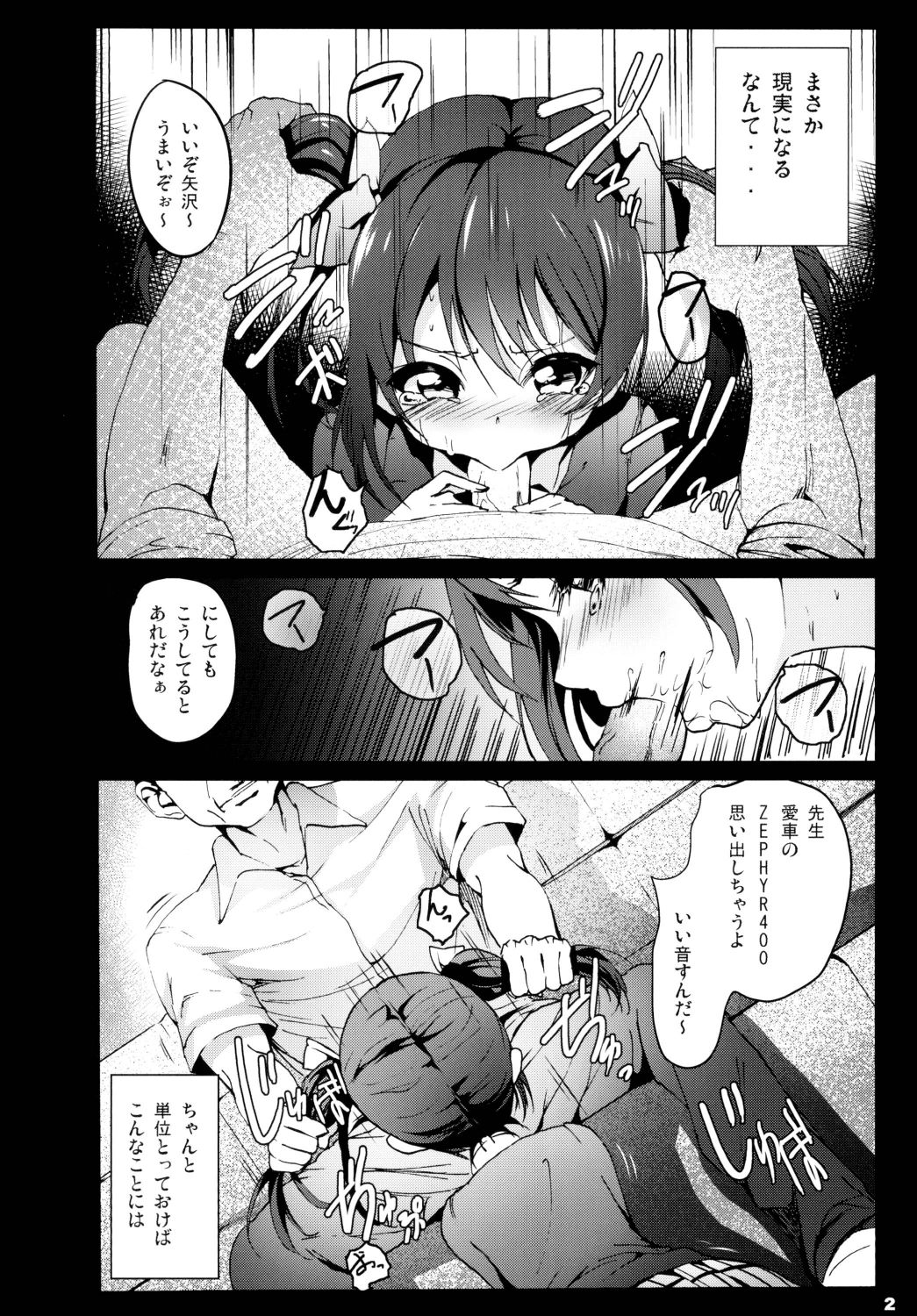 [Kowareta Radio (Herokey)] Love Life! Student sex project (Love Live!) [Digital] Bildnummer 4