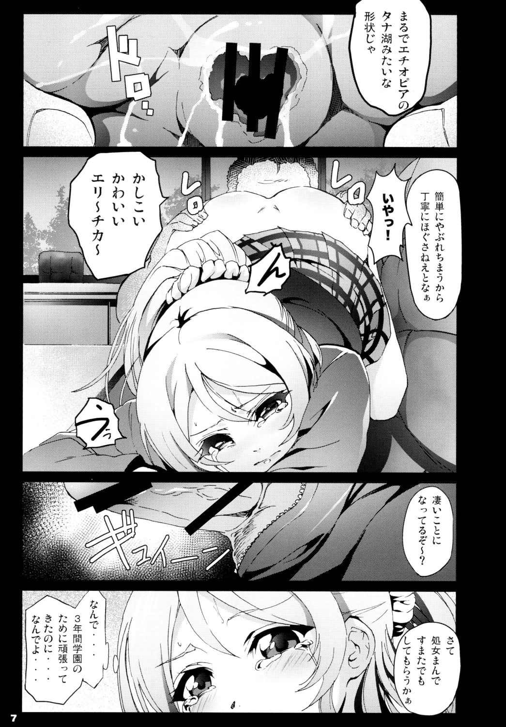 [Kowareta Radio (Herokey)] Love Life! Student sex project (Love Live!) [Digital] Bildnummer 9