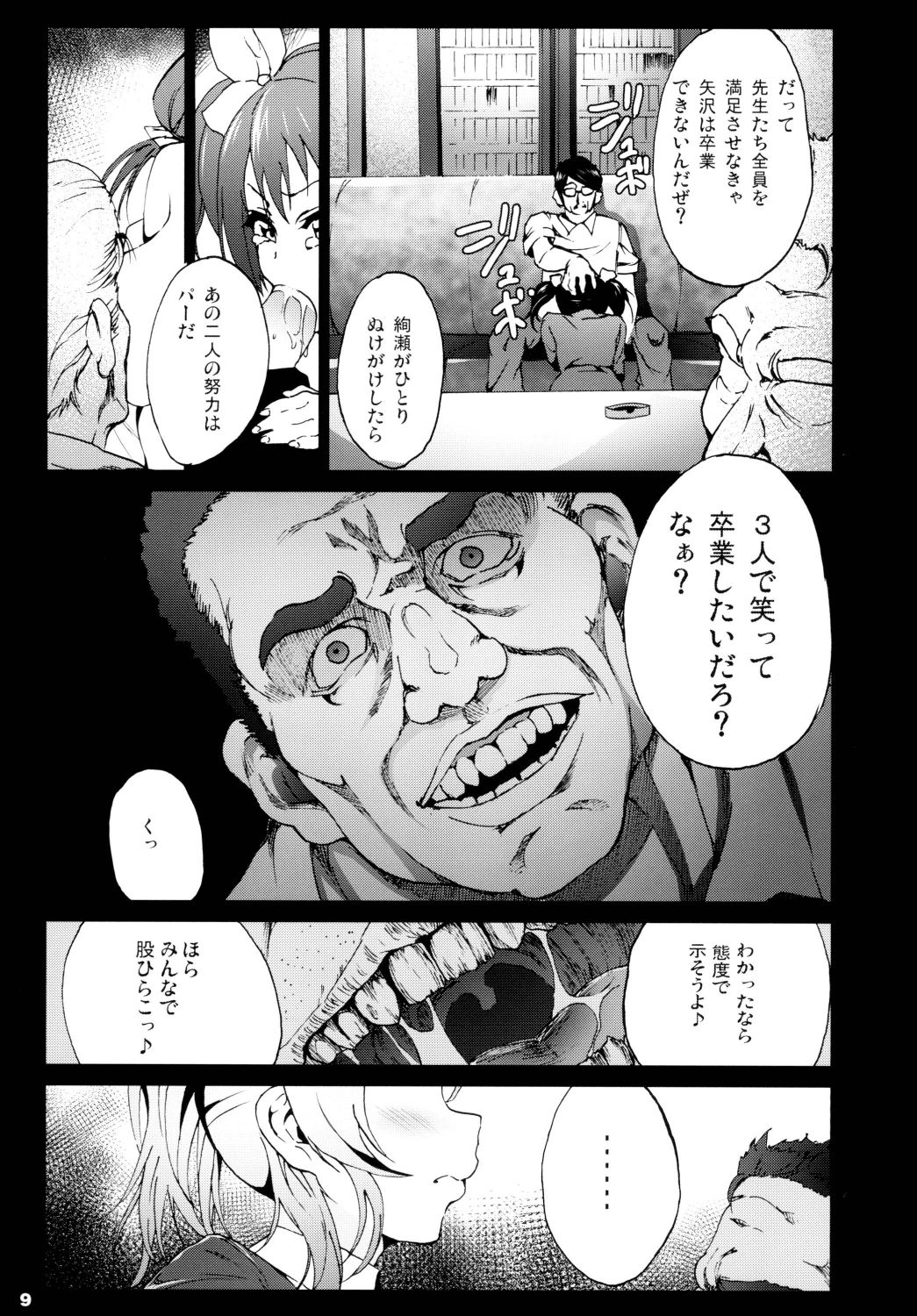 [Kowareta Radio (Herokey)] Love Life! Student sex project (Love Live!) [Digital] Bildnummer 11