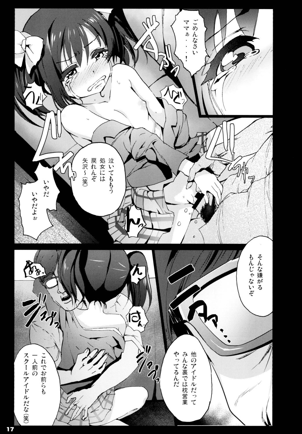 [Kowareta Radio (Herokey)] Love Life! Student sex project (Love Live!) [Digital] Bildnummer 19