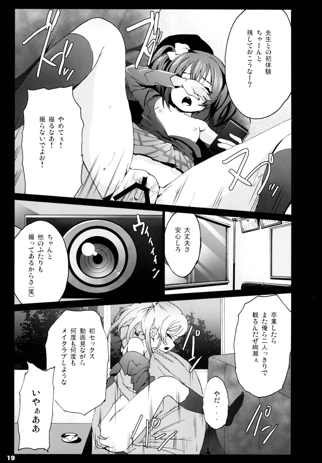 [Kowareta Radio (Herokey)] Love Life! Student sex project (Love Live!) [Digital] Bildnummer 21