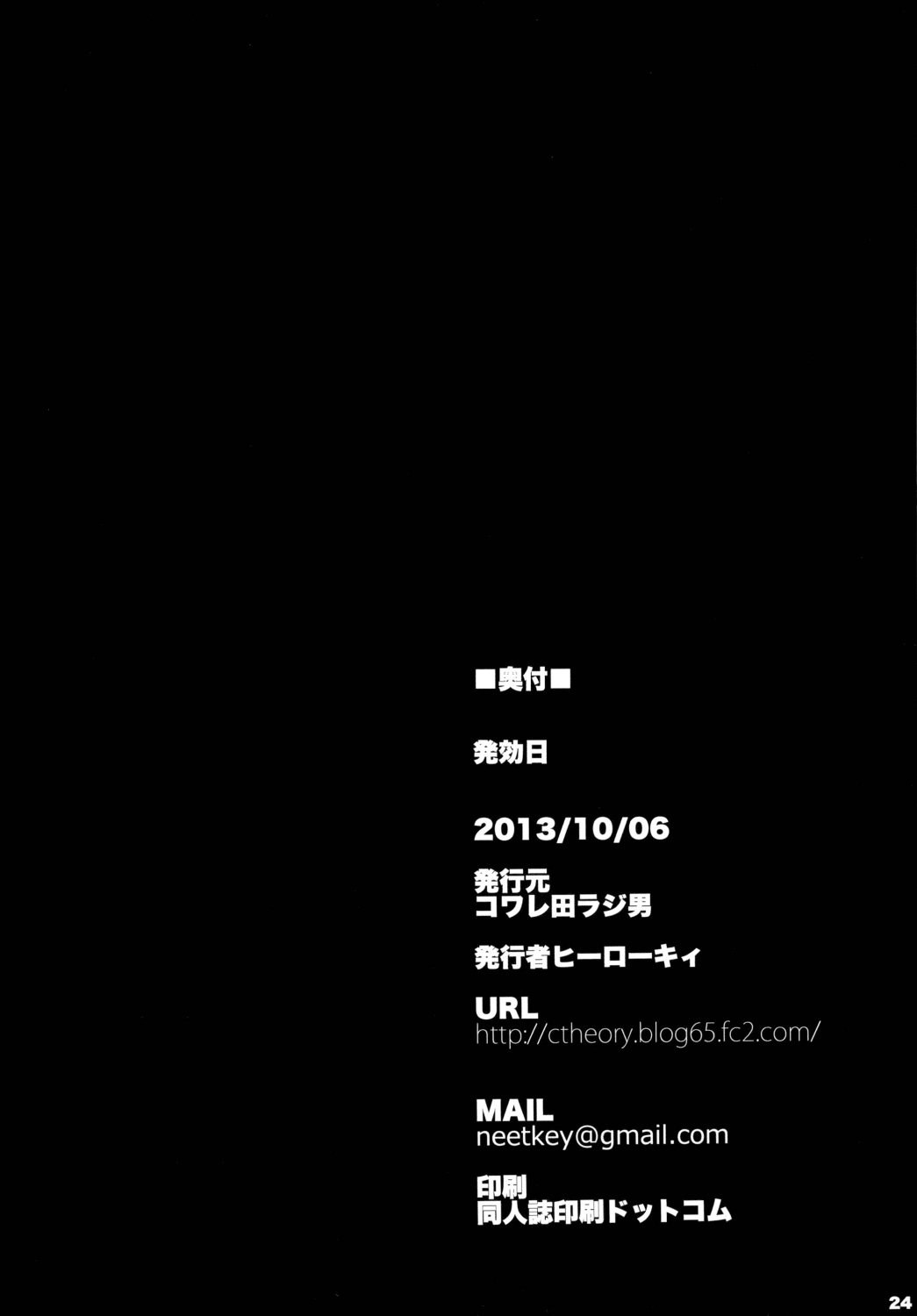 [Kowareta Radio (Herokey)] Love Life! Student sex project (Love Live!) [Digital] Bildnummer 26