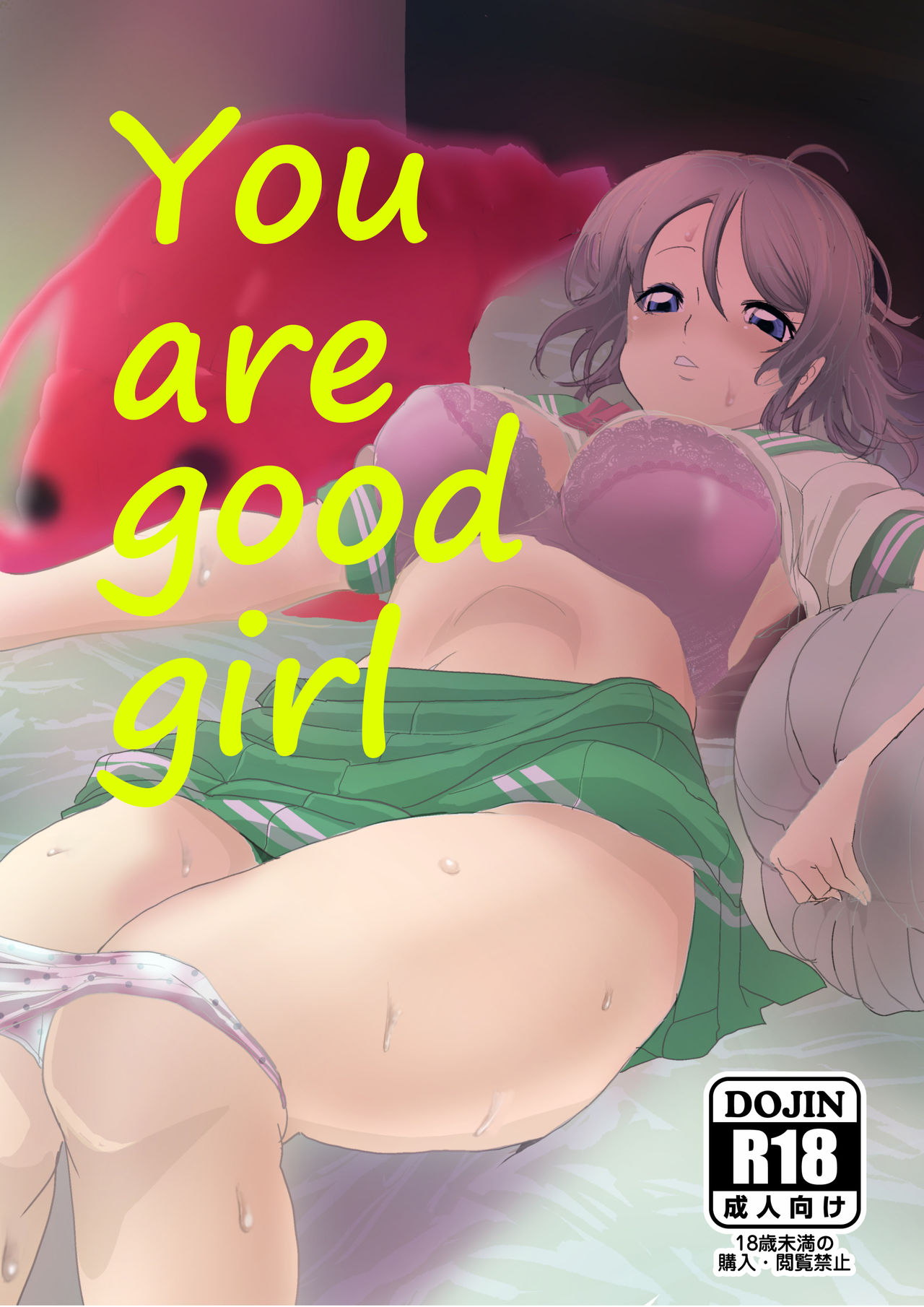 [Milk Company (Ryuukan)] You are good girl. numero di immagine  1
