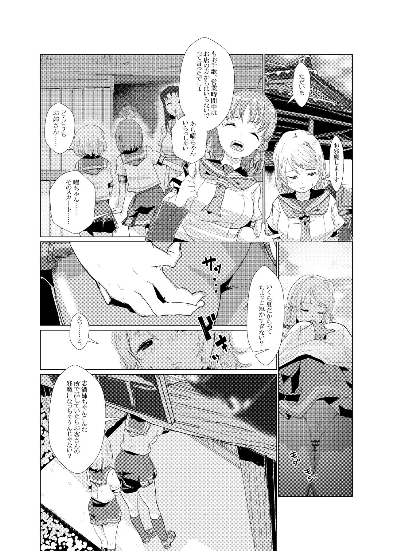 [Milk Company (Ryuukan)] You are good girl. numero di immagine  4