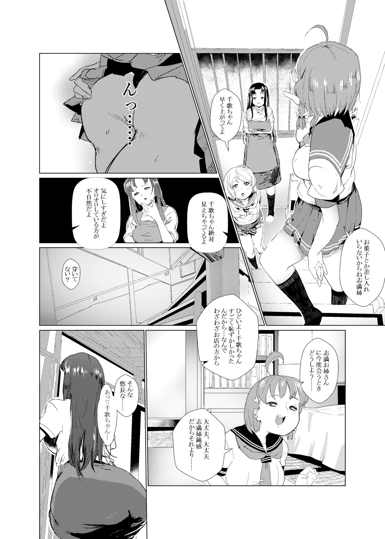 [Milk Company (Ryuukan)] You are good girl. numero di immagine  5