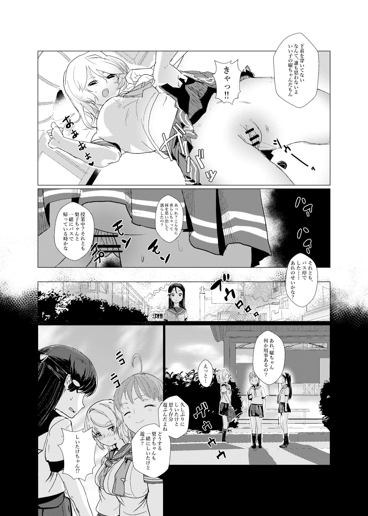 [Milk Company (Ryuukan)] You are good girl. numero di immagine  6